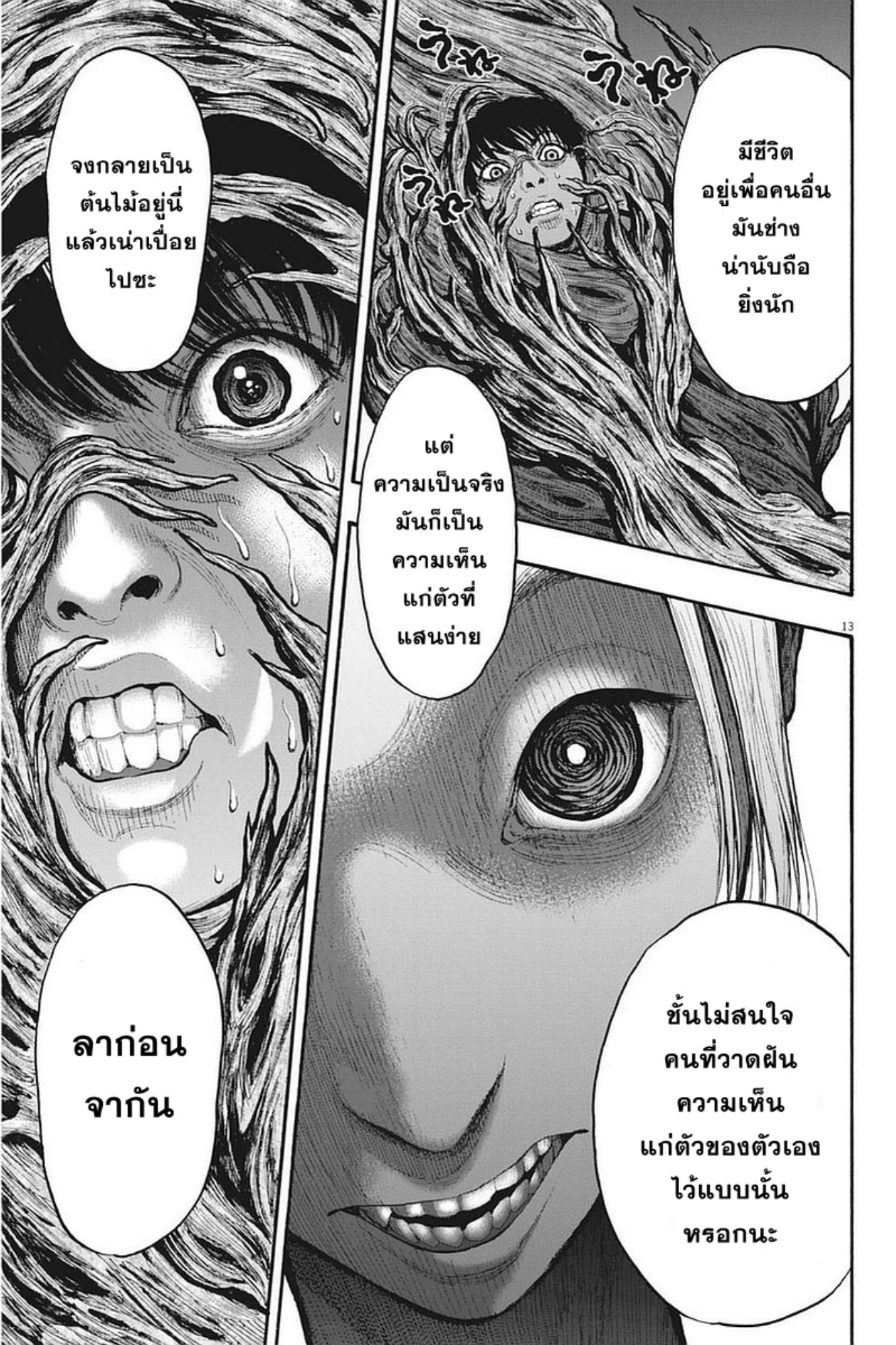 à¸„à¸¥à¸±à¹ˆà¸‡à¸¥à¹‰à¸²à¸‡à¸„à¸¥à¸±à¹ˆà¸‡