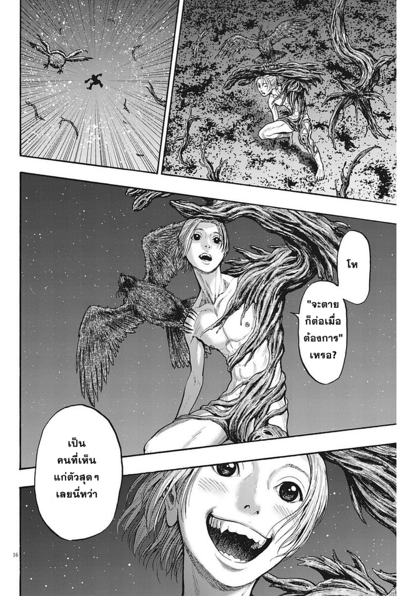 à¸„à¸¥à¸±à¹ˆà¸‡à¸¥à¹‰à¸²à¸‡à¸„à¸¥à¸±à¹ˆà¸‡