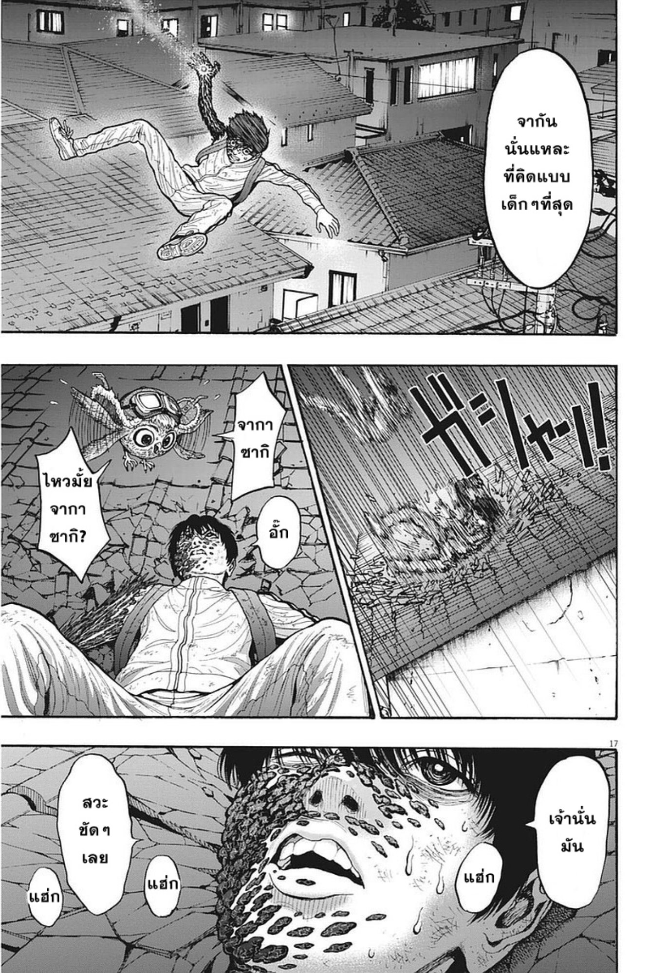 à¸„à¸¥à¸±à¹ˆà¸‡à¸¥à¹‰à¸²à¸‡à¸„à¸¥à¸±à¹ˆà¸‡