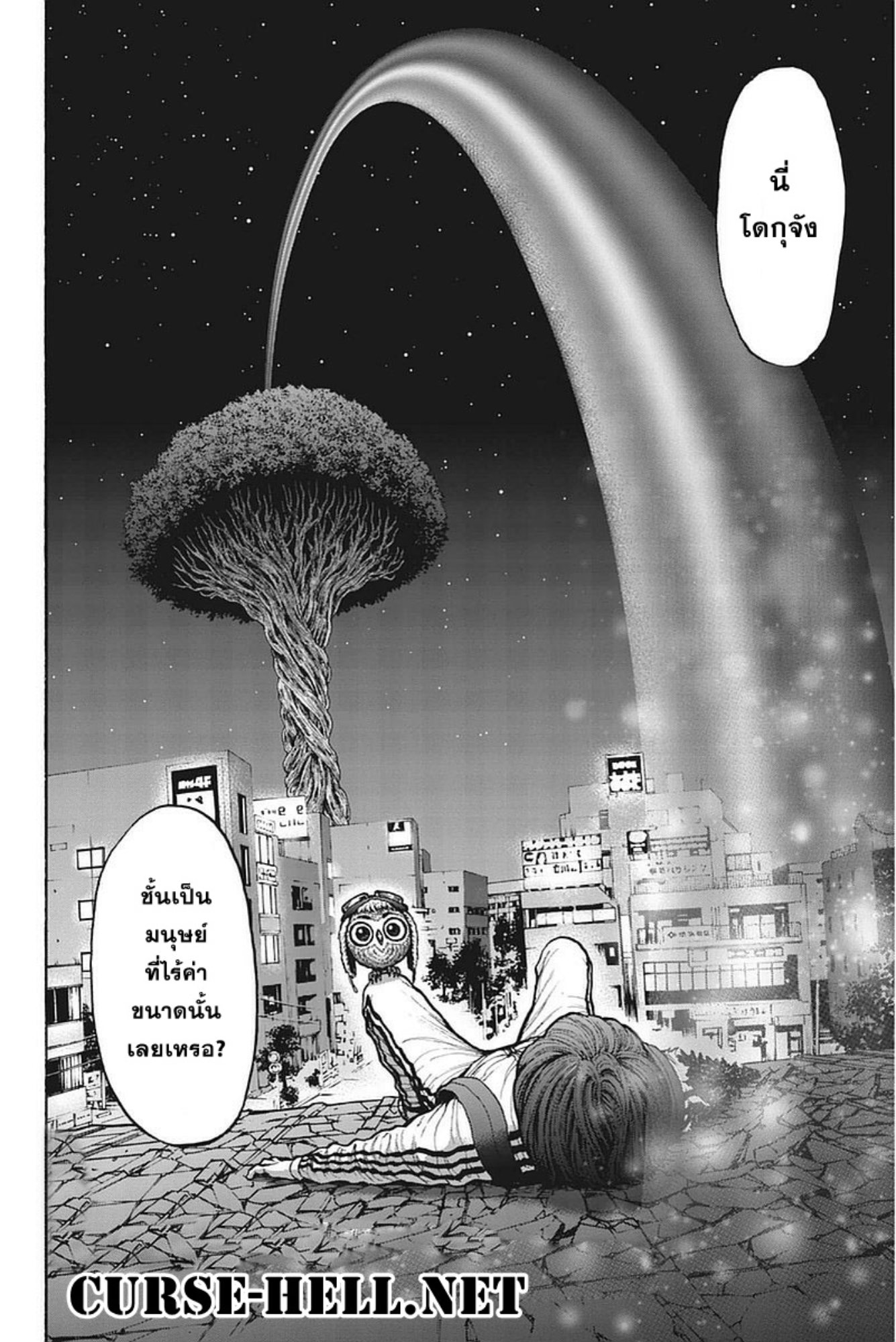 à¸„à¸¥à¸±à¹ˆà¸‡à¸¥à¹‰à¸²à¸‡à¸„à¸¥à¸±à¹ˆà¸‡