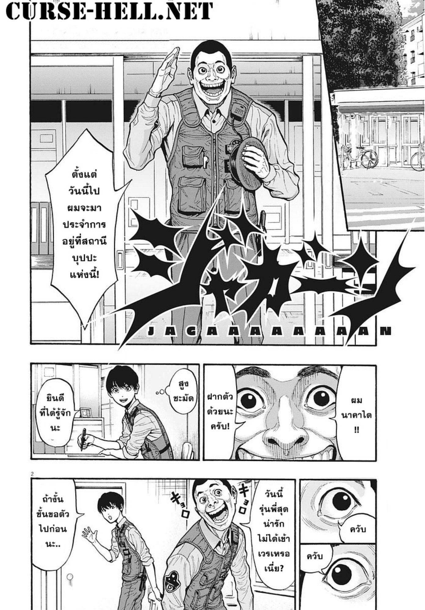 à¸„à¸¥à¸±à¹ˆà¸‡à¸¥à¹‰à¸²à¸‡à¸„à¸¥à¸±à¹ˆà¸‡