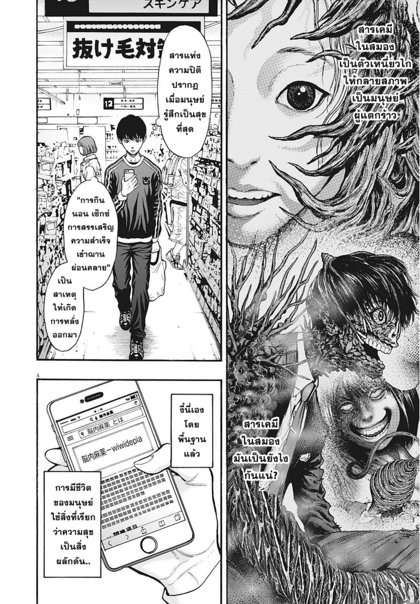 à¸„à¸¥à¸±à¹ˆà¸‡à¸¥à¹‰à¸²à¸‡à¸„à¸¥à¸±à¹ˆà¸‡