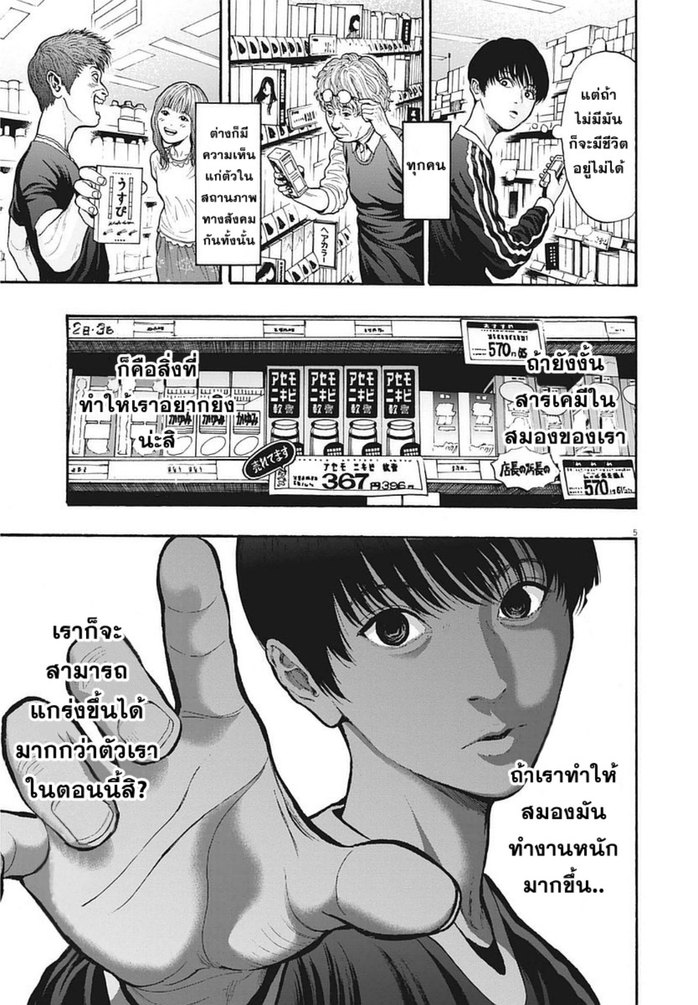 à¸„à¸¥à¸±à¹ˆà¸‡à¸¥à¹‰à¸²à¸‡à¸„à¸¥à¸±à¹ˆà¸‡