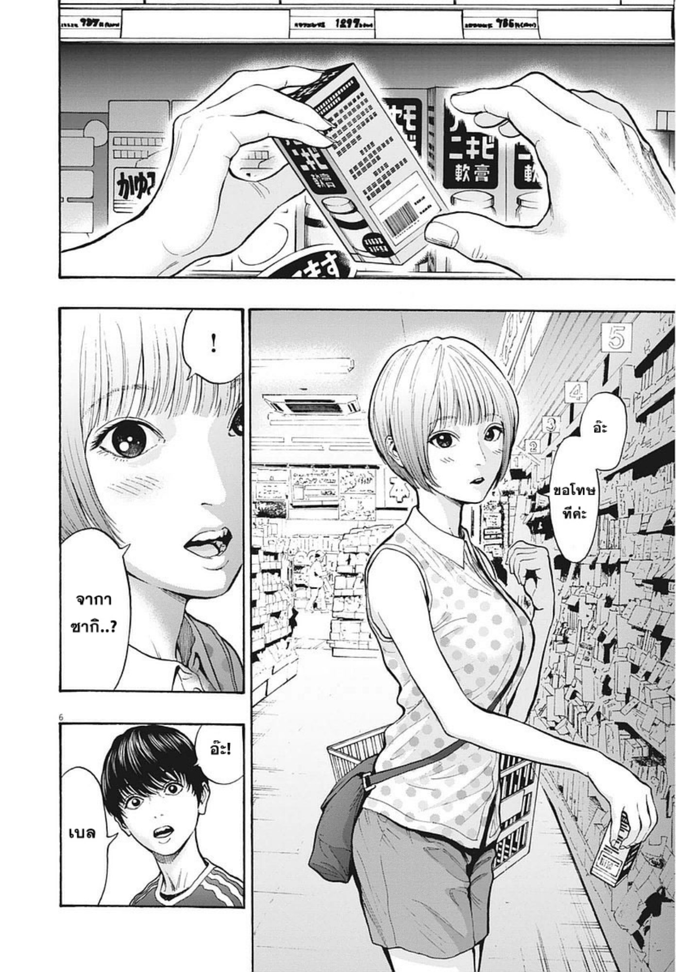 à¸„à¸¥à¸±à¹ˆà¸‡à¸¥à¹‰à¸²à¸‡à¸„à¸¥à¸±à¹ˆà¸‡