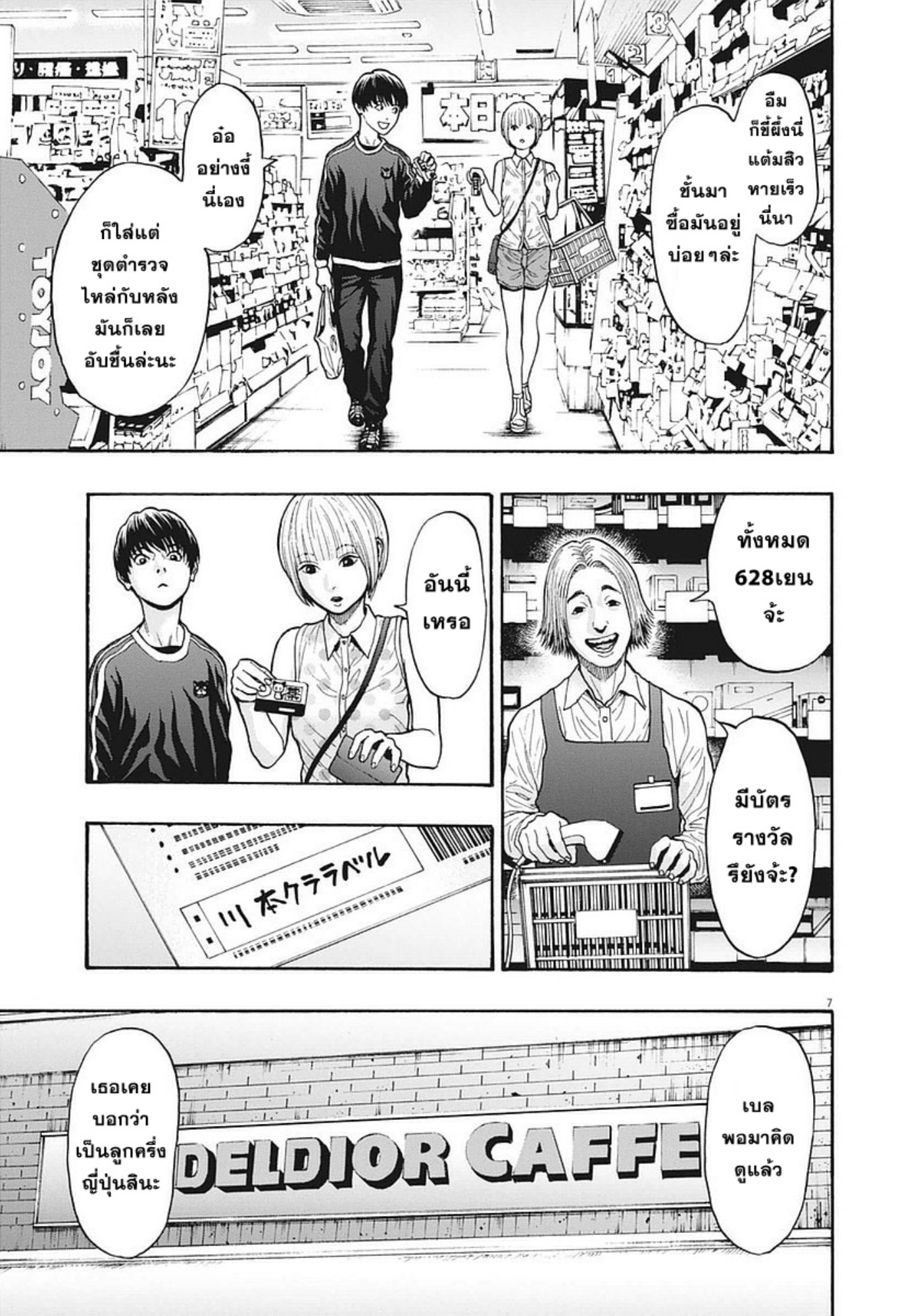 à¸„à¸¥à¸±à¹ˆà¸‡à¸¥à¹‰à¸²à¸‡à¸„à¸¥à¸±à¹ˆà¸‡