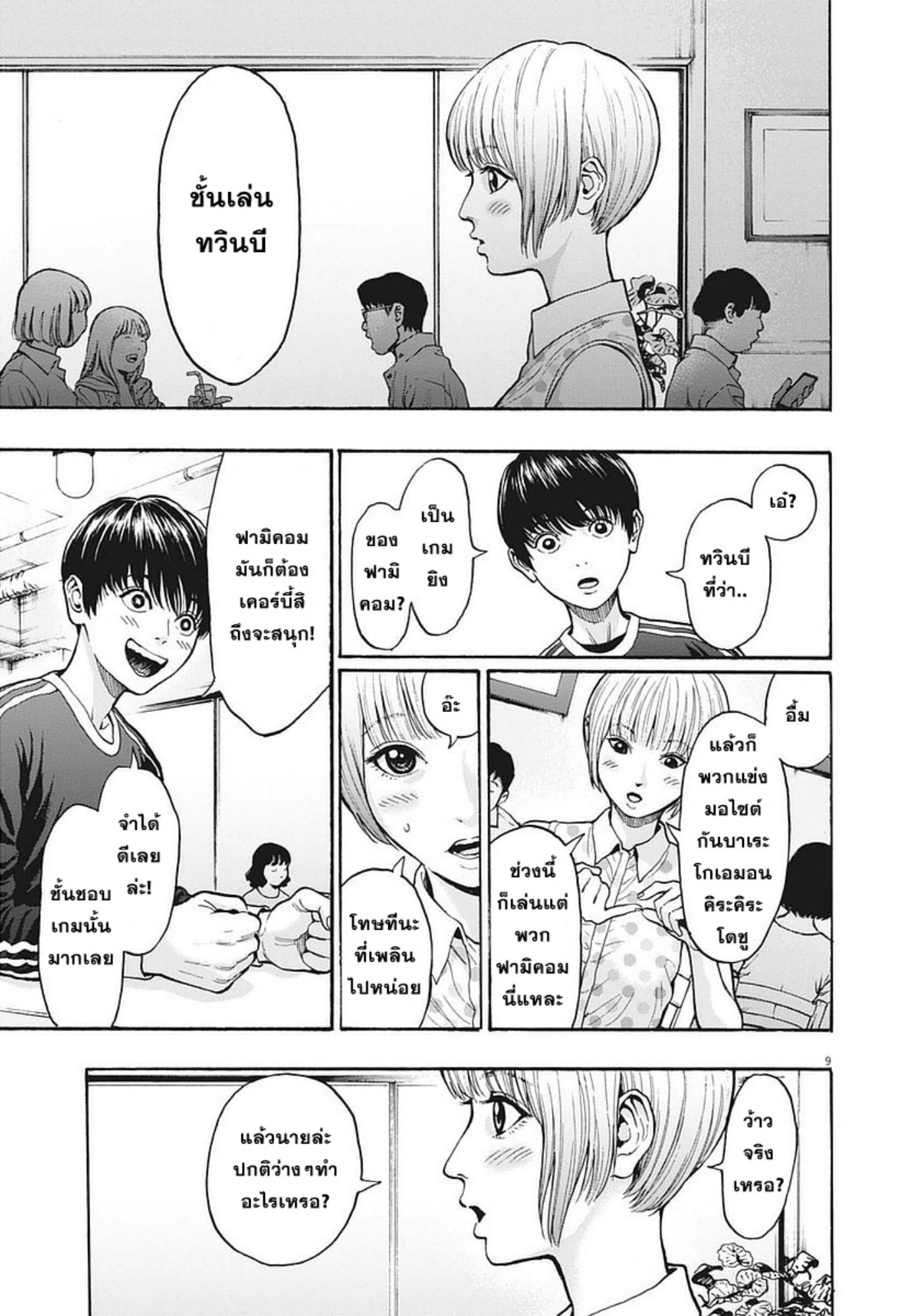 à¸„à¸¥à¸±à¹ˆà¸‡à¸¥à¹‰à¸²à¸‡à¸„à¸¥à¸±à¹ˆà¸‡