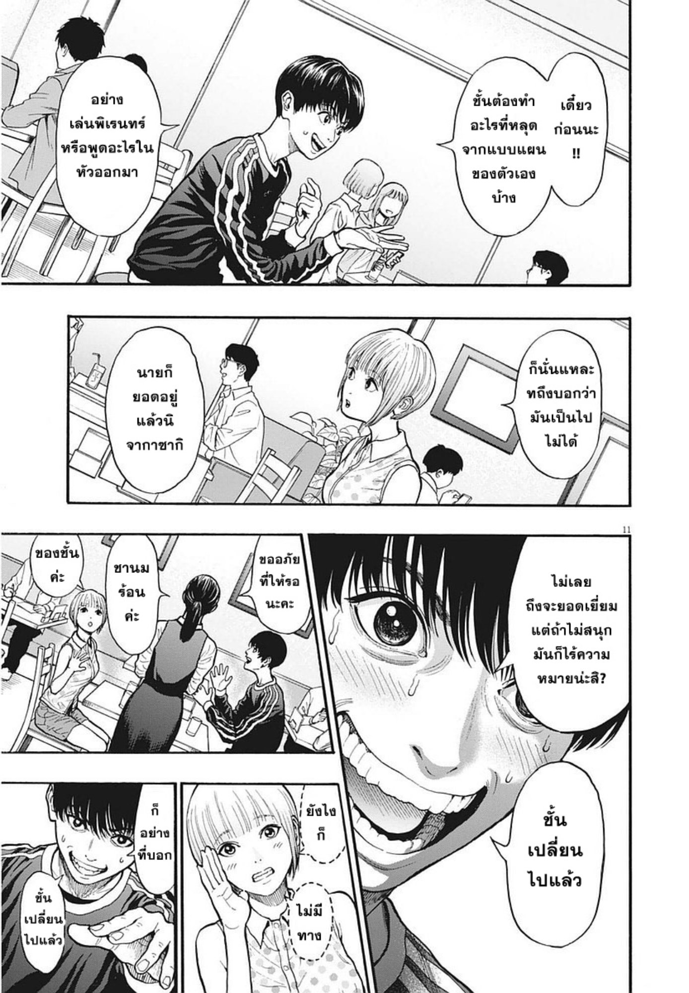 à¸„à¸¥à¸±à¹ˆà¸‡à¸¥à¹‰à¸²à¸‡à¸„à¸¥à¸±à¹ˆà¸‡