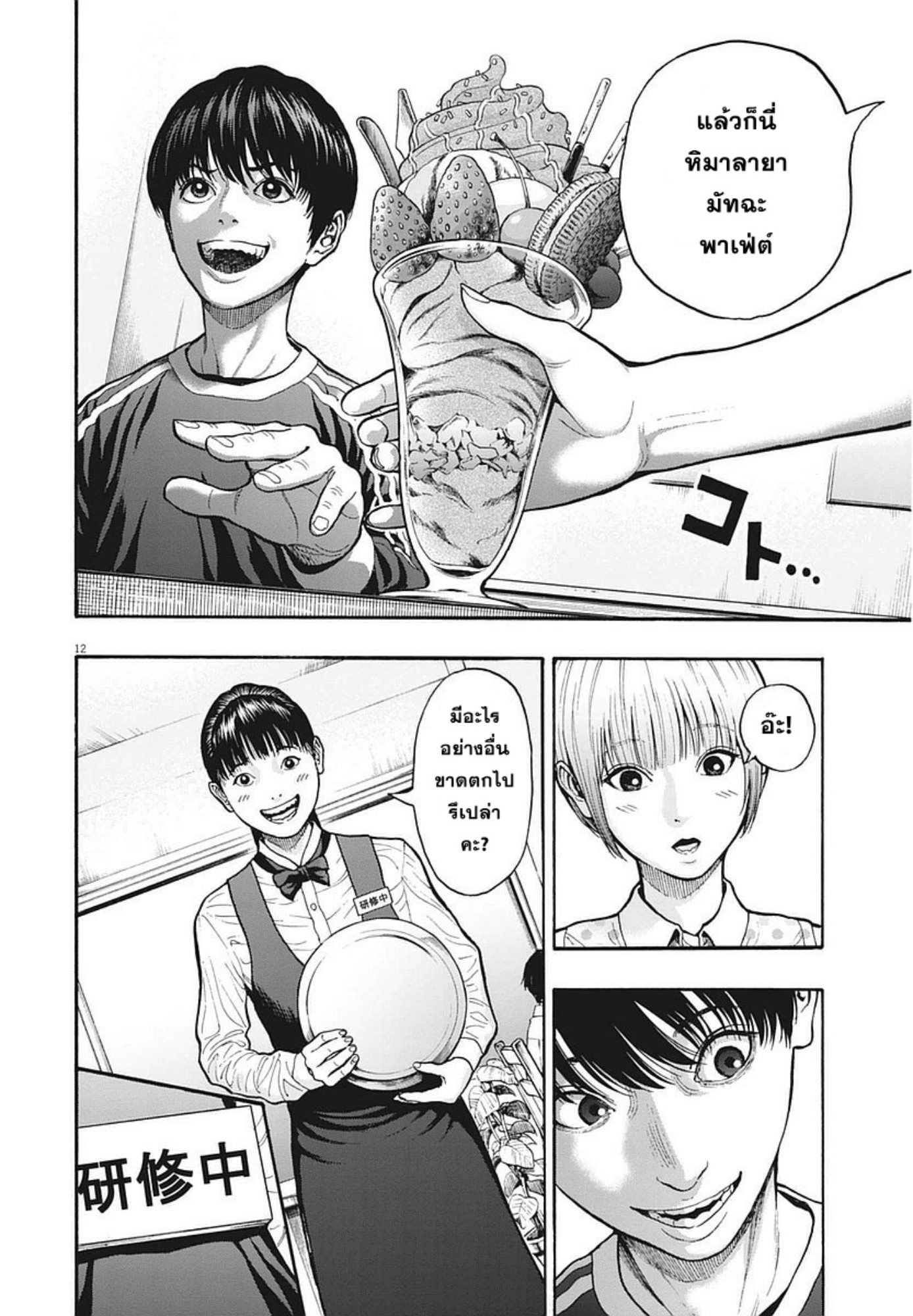 à¸„à¸¥à¸±à¹ˆà¸‡à¸¥à¹‰à¸²à¸‡à¸„à¸¥à¸±à¹ˆà¸‡