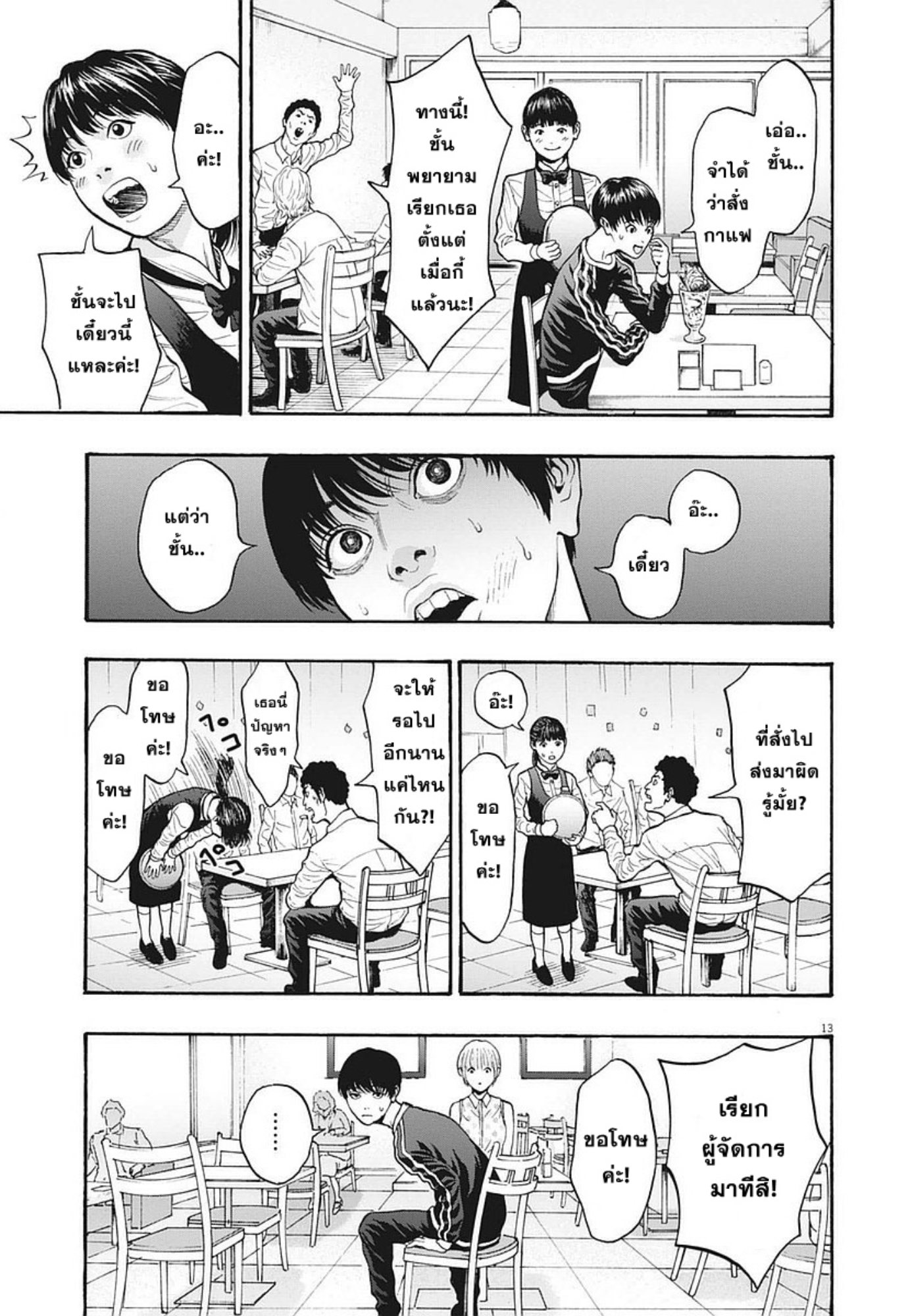 à¸„à¸¥à¸±à¹ˆà¸‡à¸¥à¹‰à¸²à¸‡à¸„à¸¥à¸±à¹ˆà¸‡