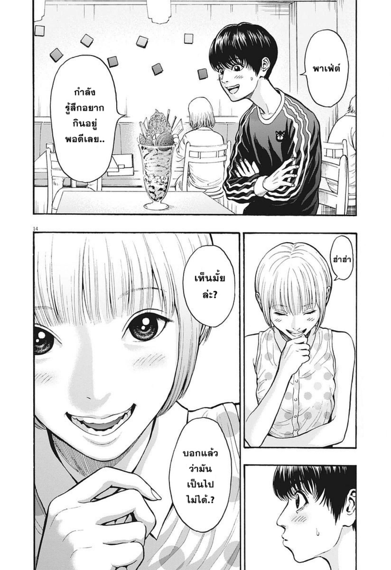 à¸„à¸¥à¸±à¹ˆà¸‡à¸¥à¹‰à¸²à¸‡à¸„à¸¥à¸±à¹ˆà¸‡