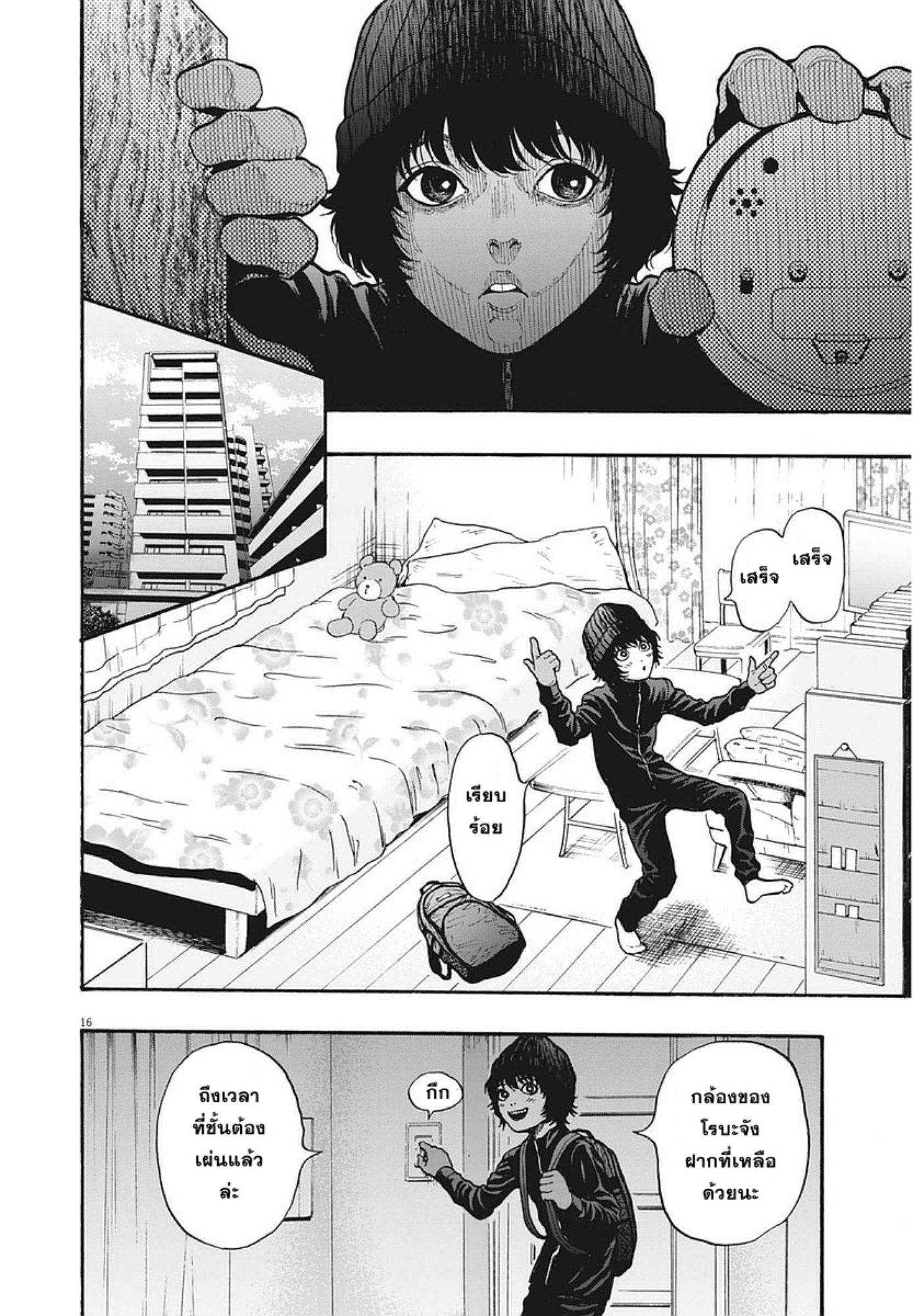 à¸„à¸¥à¸±à¹ˆà¸‡à¸¥à¹‰à¸²à¸‡à¸„à¸¥à¸±à¹ˆà¸‡