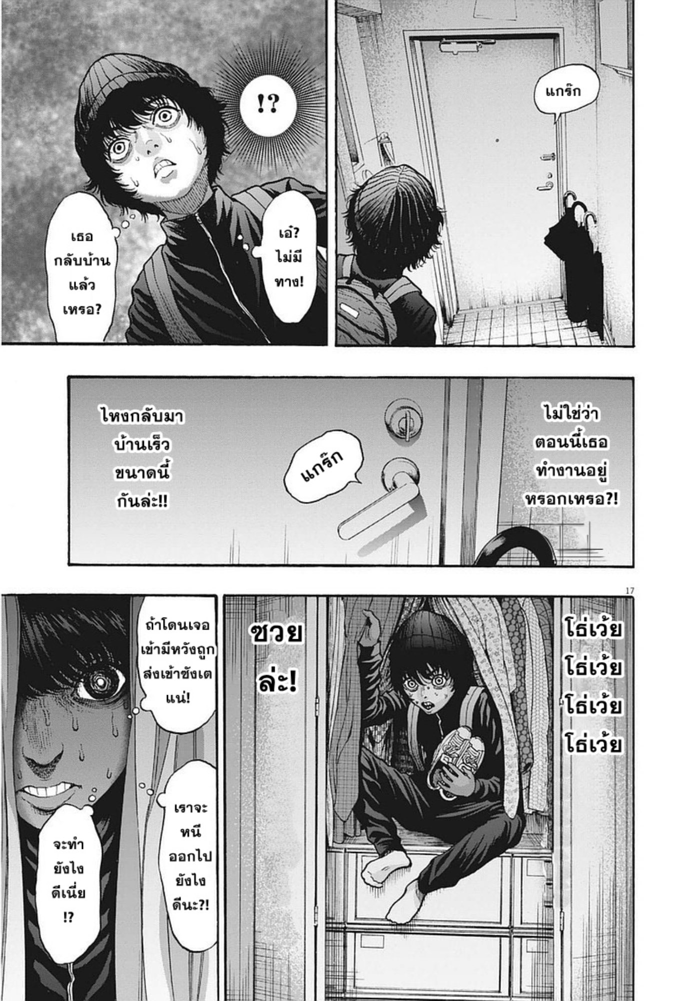 à¸„à¸¥à¸±à¹ˆà¸‡à¸¥à¹‰à¸²à¸‡à¸„à¸¥à¸±à¹ˆà¸‡