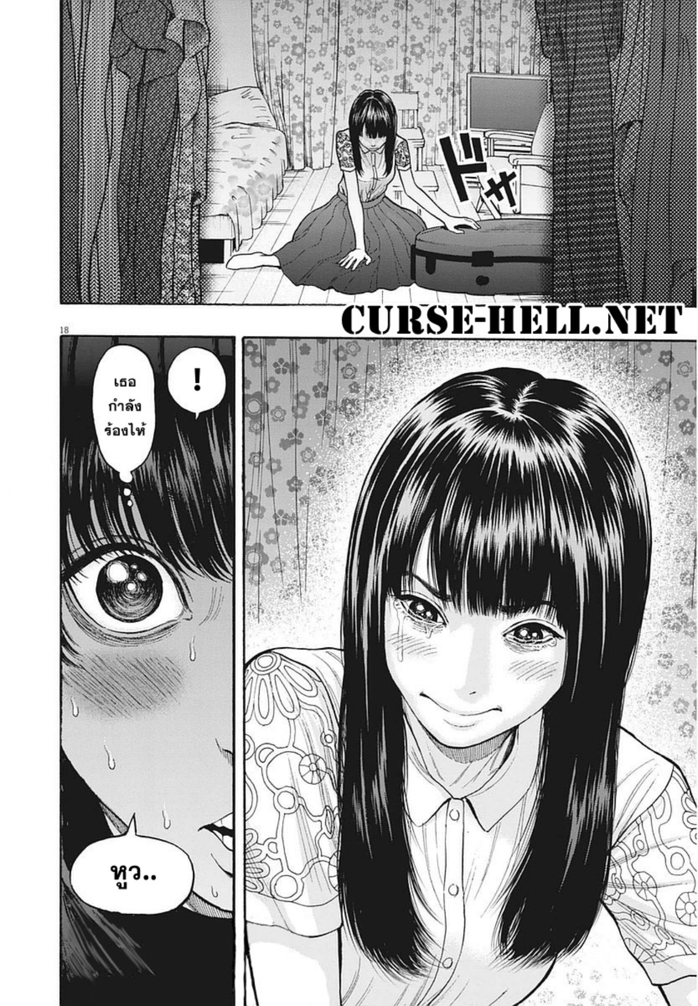 à¸„à¸¥à¸±à¹ˆà¸‡à¸¥à¹‰à¸²à¸‡à¸„à¸¥à¸±à¹ˆà¸‡