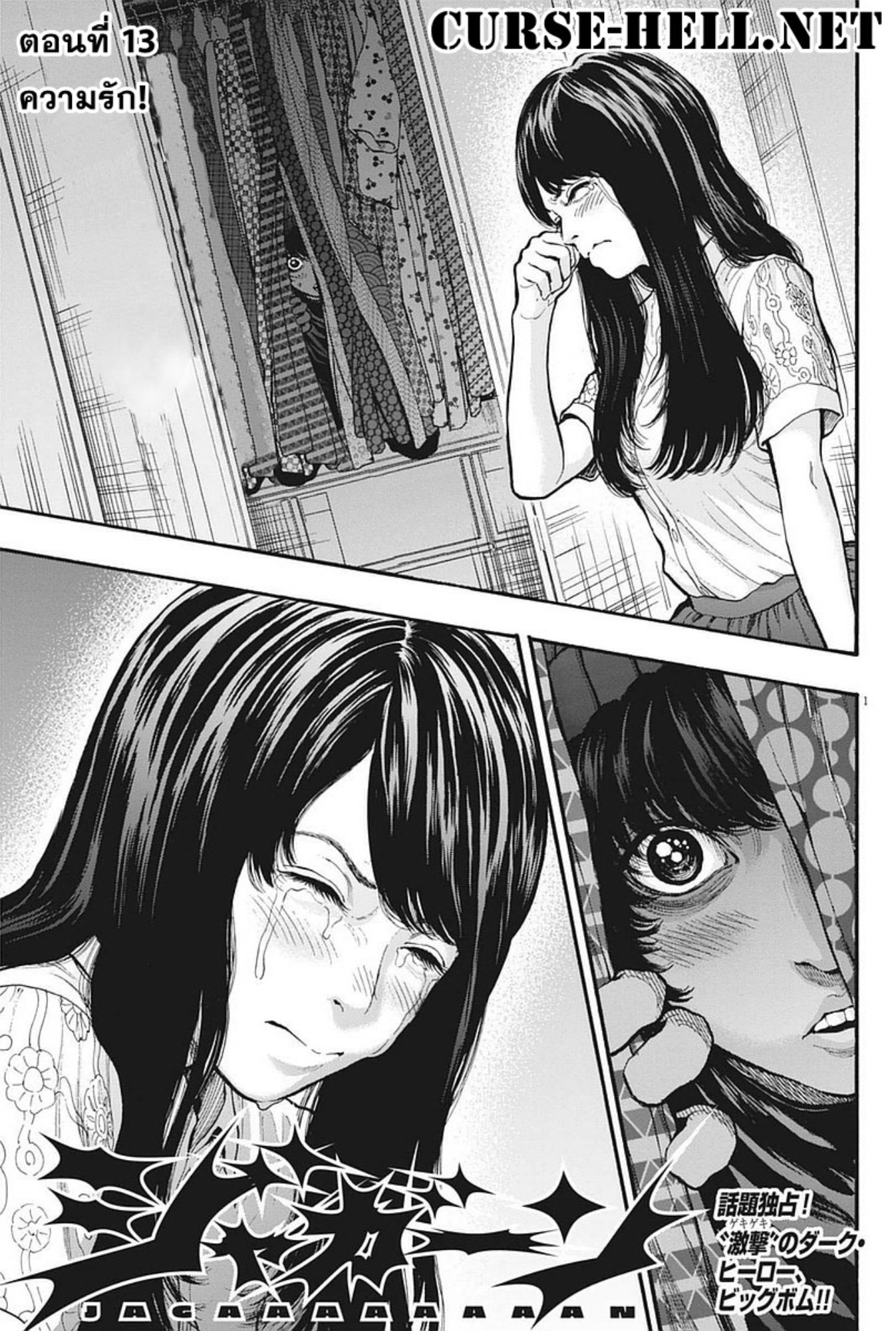 à¸„à¸¥à¸±à¹ˆà¸‡à¸¥à¹‰à¸²à¸‡à¸„à¸¥à¸±à¹ˆà¸‡