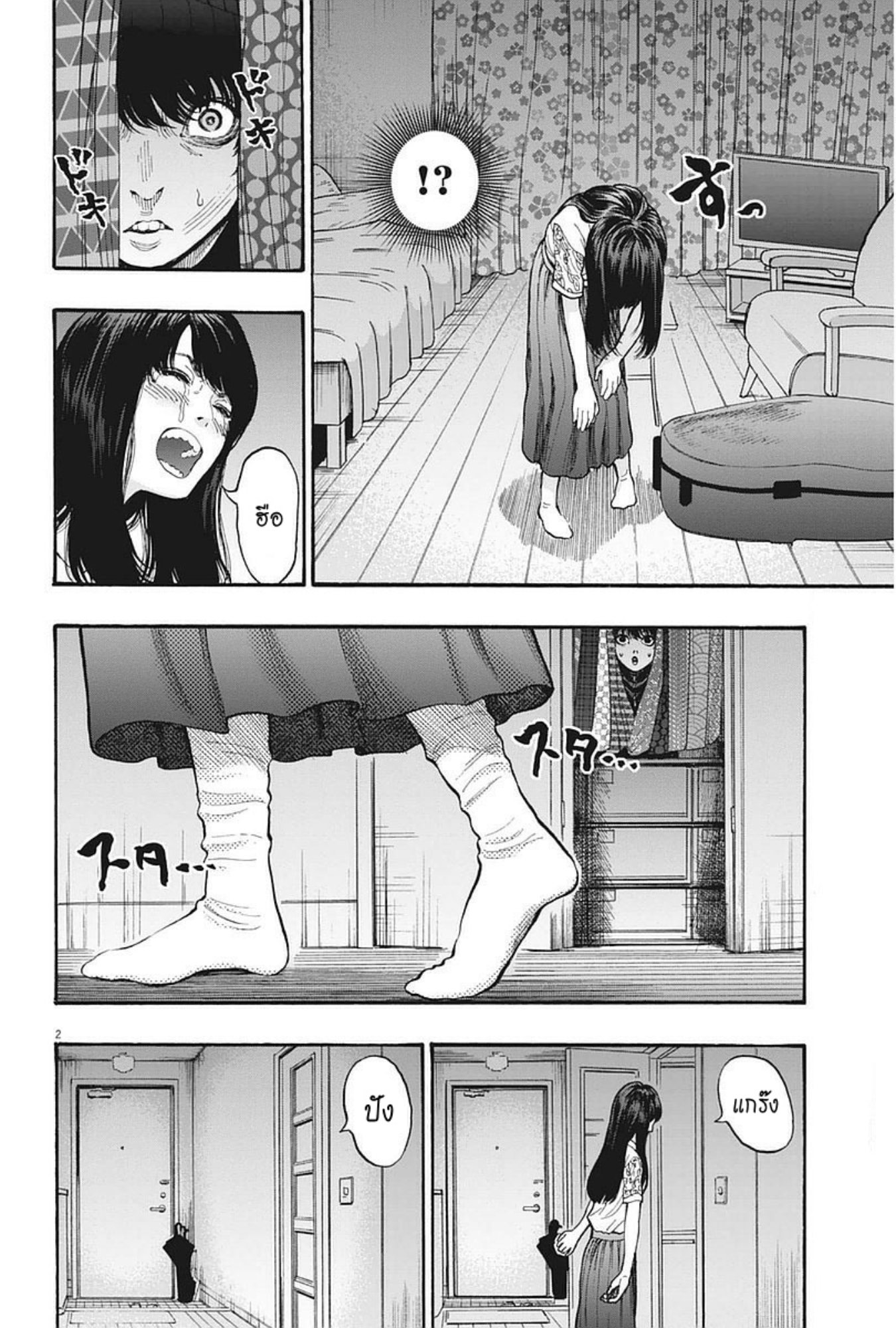 à¸„à¸¥à¸±à¹ˆà¸‡à¸¥à¹‰à¸²à¸‡à¸„à¸¥à¸±à¹ˆà¸‡