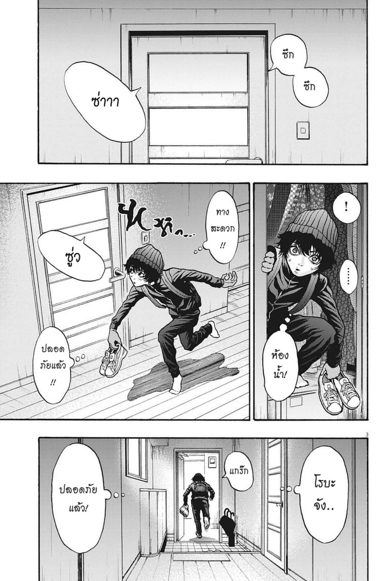 à¸„à¸¥à¸±à¹ˆà¸‡à¸¥à¹‰à¸²à¸‡à¸„à¸¥à¸±à¹ˆà¸‡