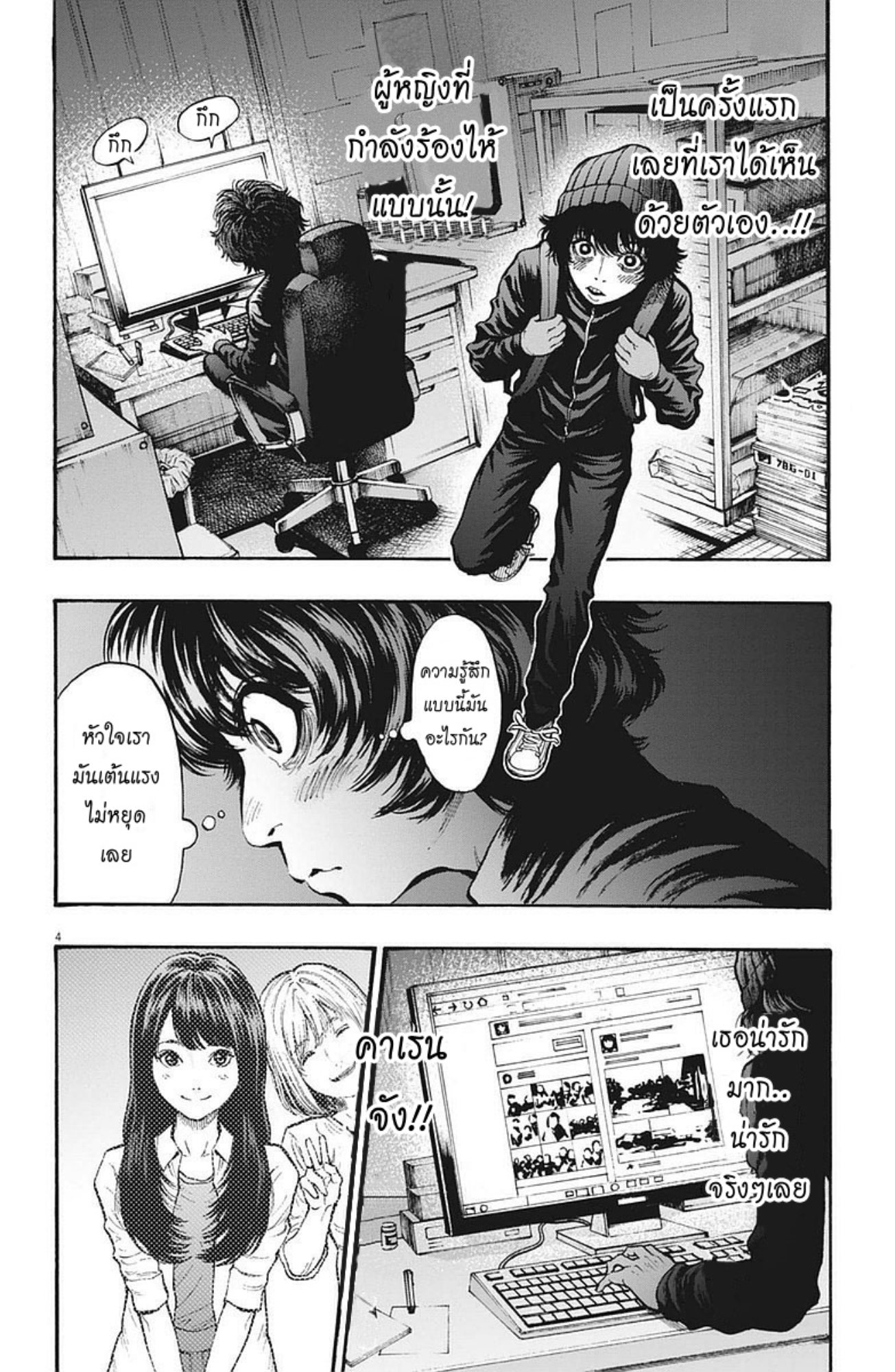 à¸„à¸¥à¸±à¹ˆà¸‡à¸¥à¹‰à¸²à¸‡à¸„à¸¥à¸±à¹ˆà¸‡