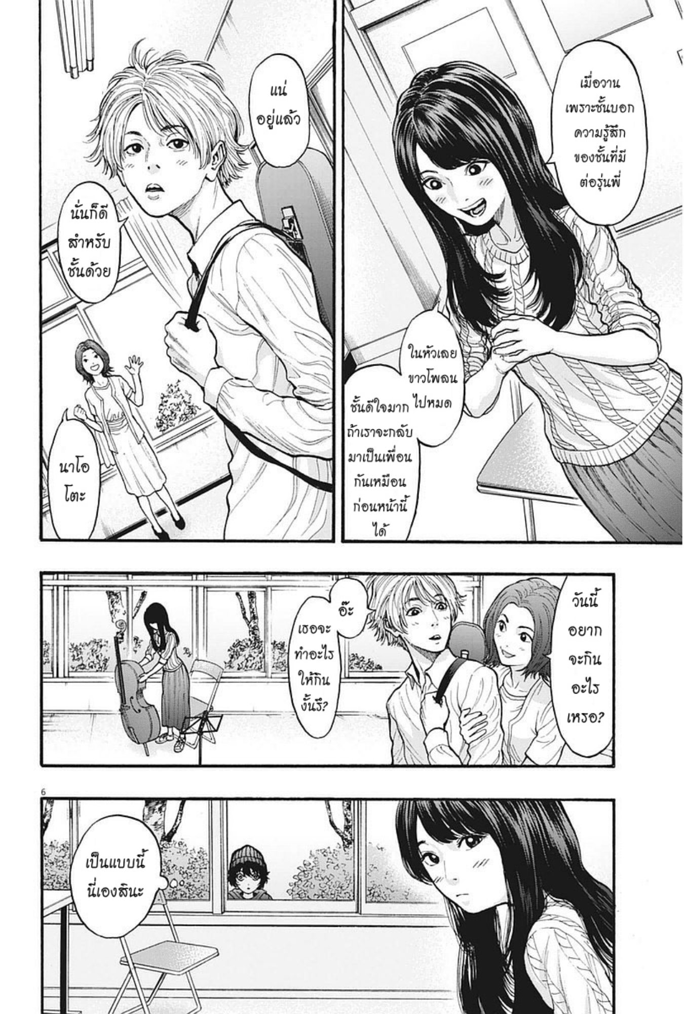 à¸„à¸¥à¸±à¹ˆà¸‡à¸¥à¹‰à¸²à¸‡à¸„à¸¥à¸±à¹ˆà¸‡