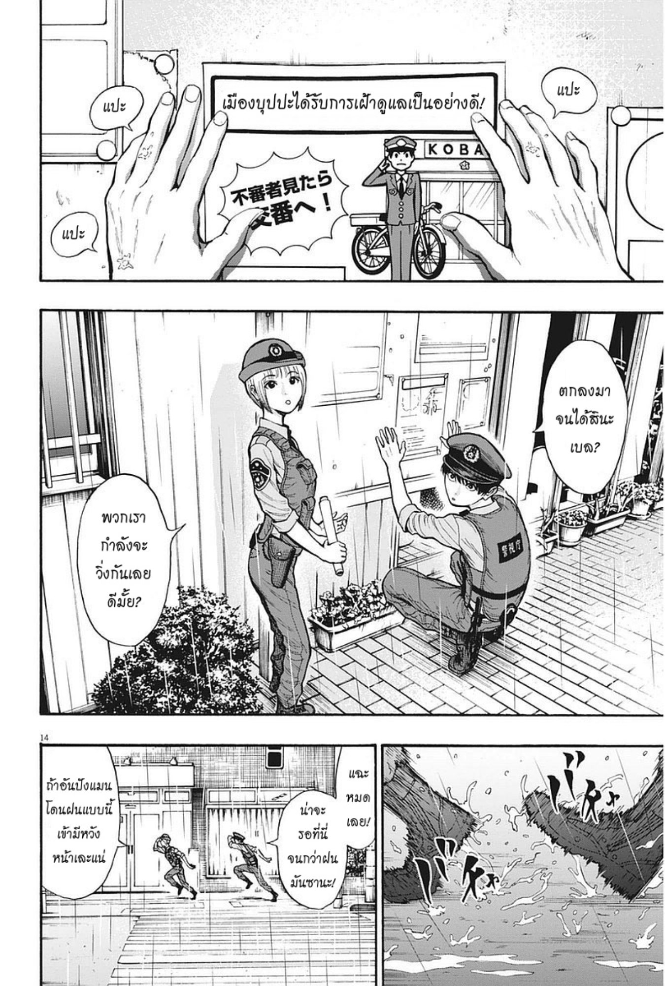 à¸„à¸¥à¸±à¹ˆà¸‡à¸¥à¹‰à¸²à¸‡à¸„à¸¥à¸±à¹ˆà¸‡