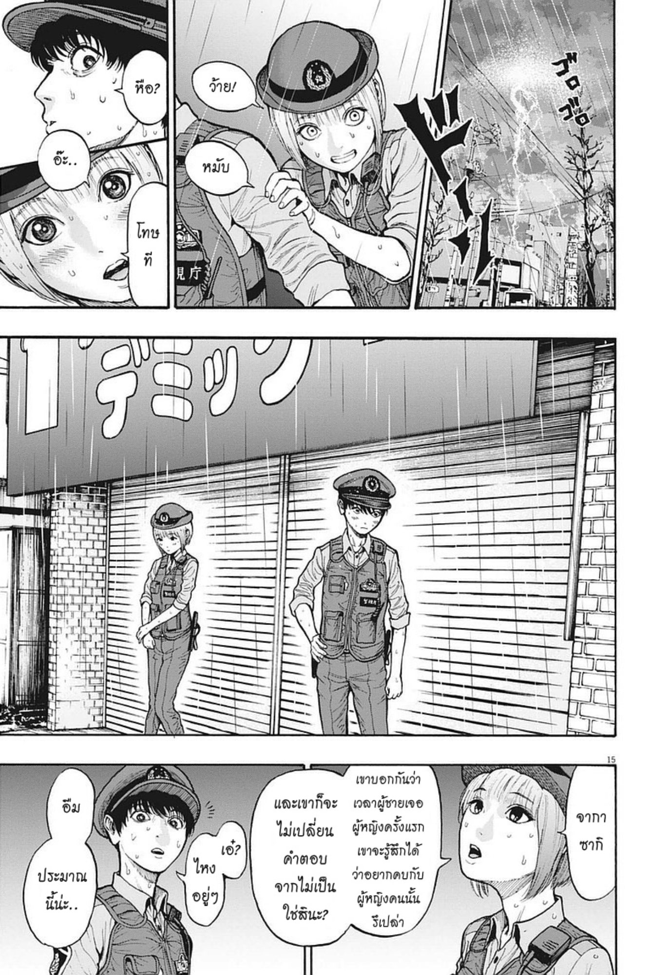 à¸„à¸¥à¸±à¹ˆà¸‡à¸¥à¹‰à¸²à¸‡à¸„à¸¥à¸±à¹ˆà¸‡