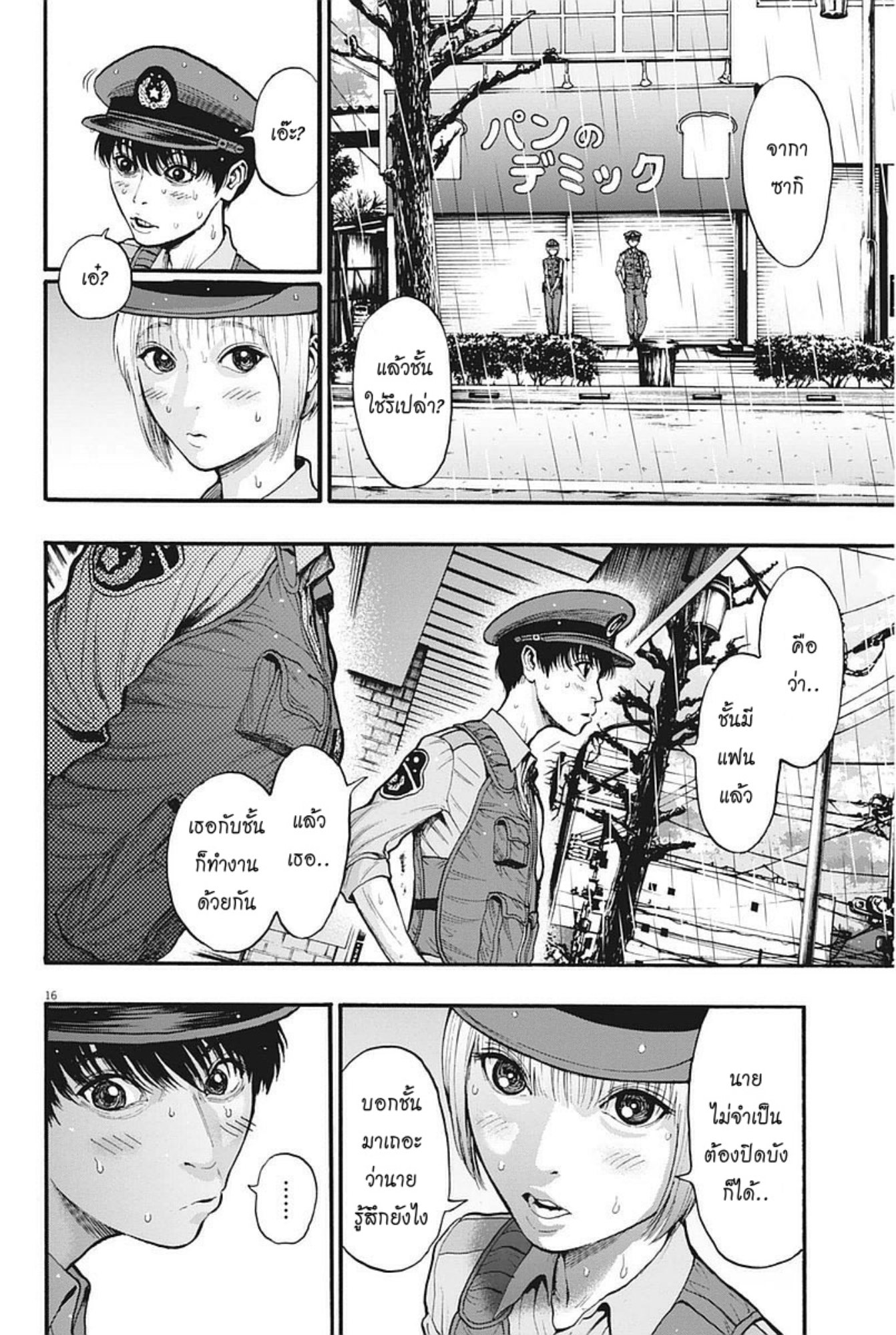 à¸„à¸¥à¸±à¹ˆà¸‡à¸¥à¹‰à¸²à¸‡à¸„à¸¥à¸±à¹ˆà¸‡