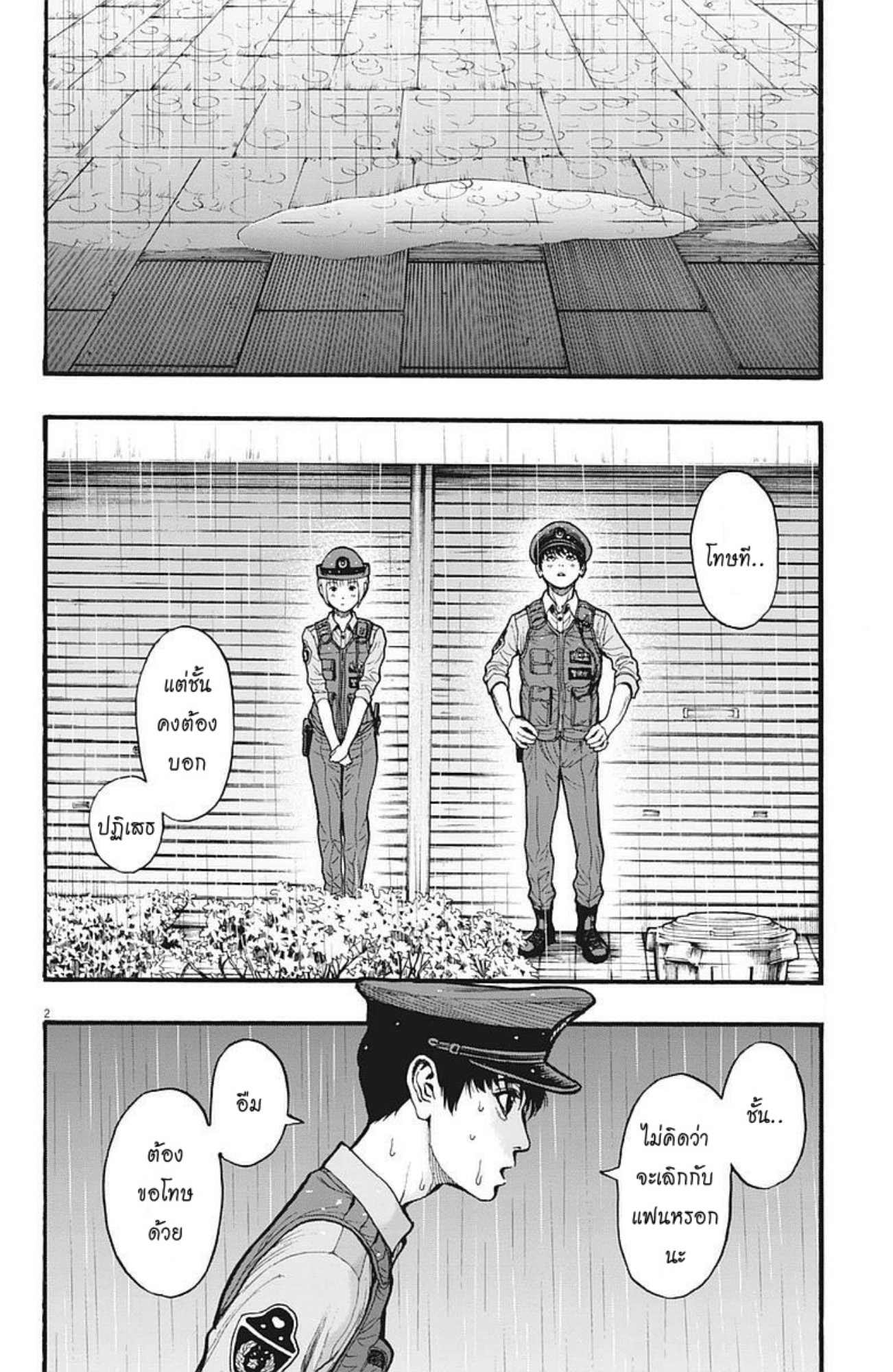 à¸„à¸¥à¸±à¹ˆà¸‡à¸¥à¹‰à¸²à¸‡à¸„à¸¥à¸±à¹ˆà¸‡