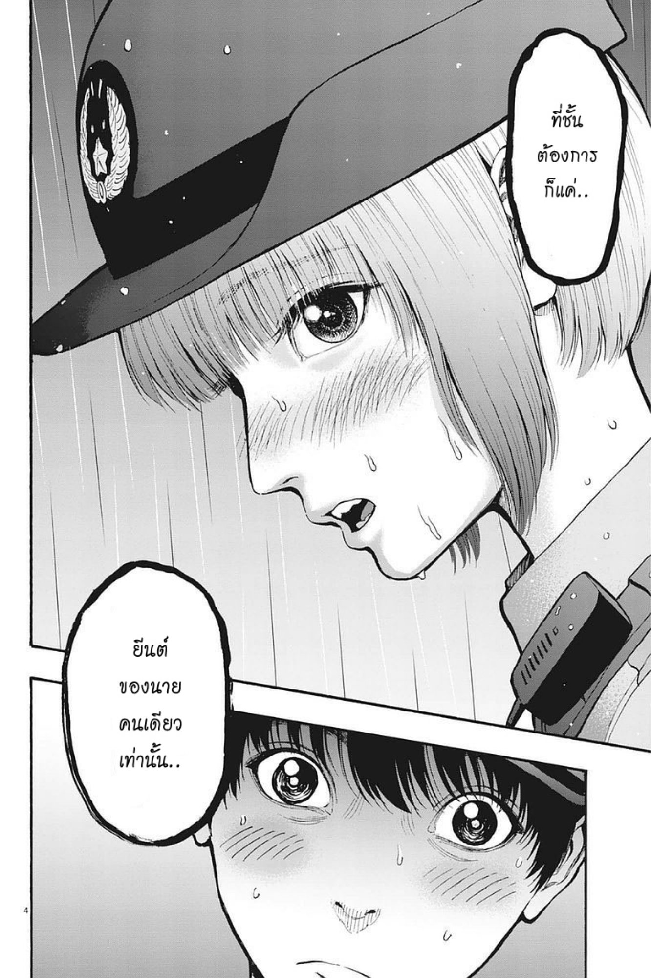 à¸„à¸¥à¸±à¹ˆà¸‡à¸¥à¹‰à¸²à¸‡à¸„à¸¥à¸±à¹ˆà¸‡