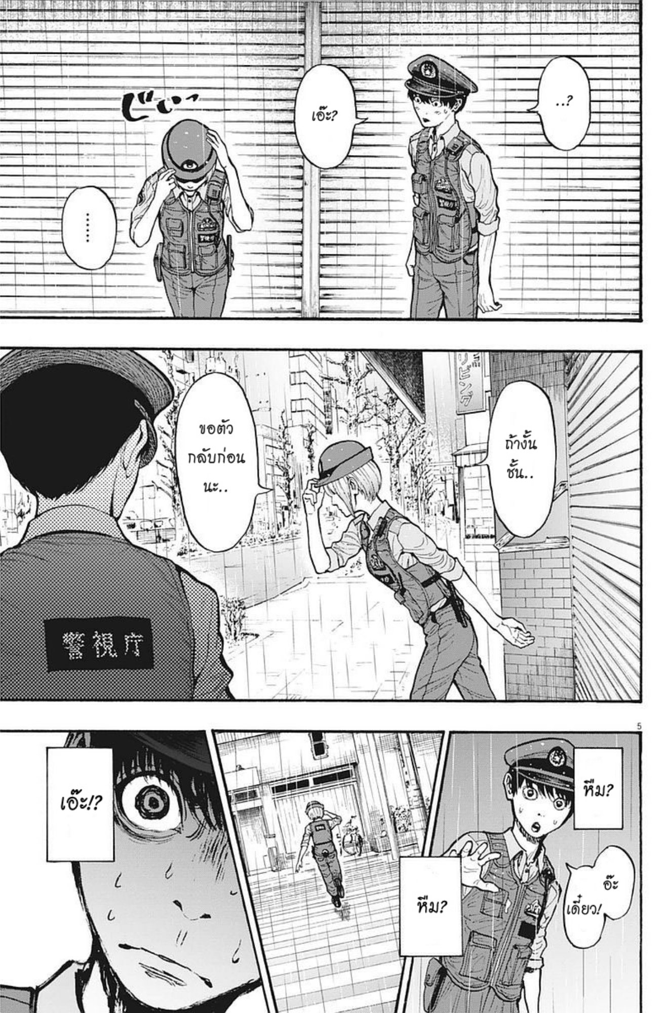 à¸„à¸¥à¸±à¹ˆà¸‡à¸¥à¹‰à¸²à¸‡à¸„à¸¥à¸±à¹ˆà¸‡