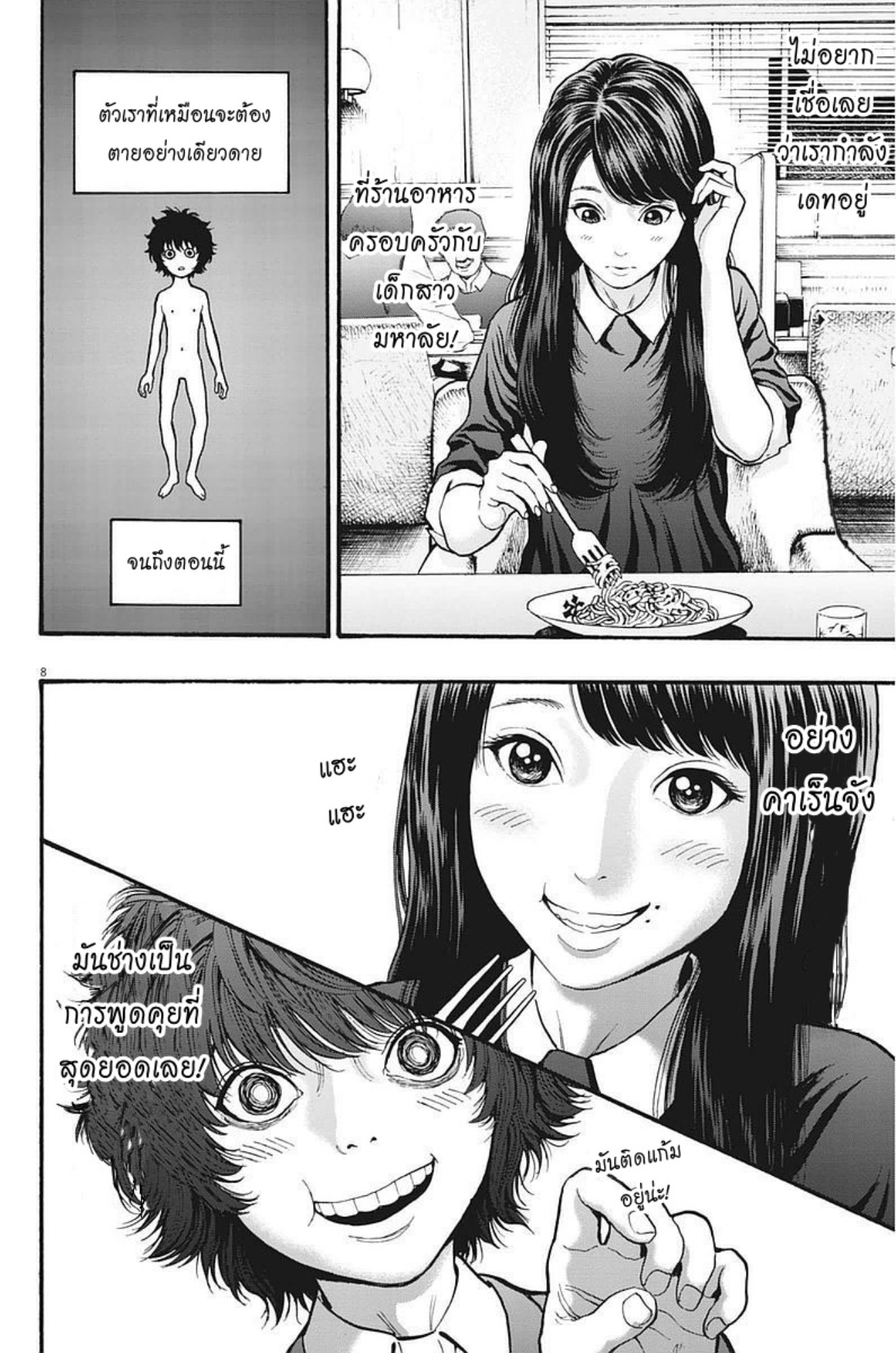 à¸„à¸¥à¸±à¹ˆà¸‡à¸¥à¹‰à¸²à¸‡à¸„à¸¥à¸±à¹ˆà¸‡