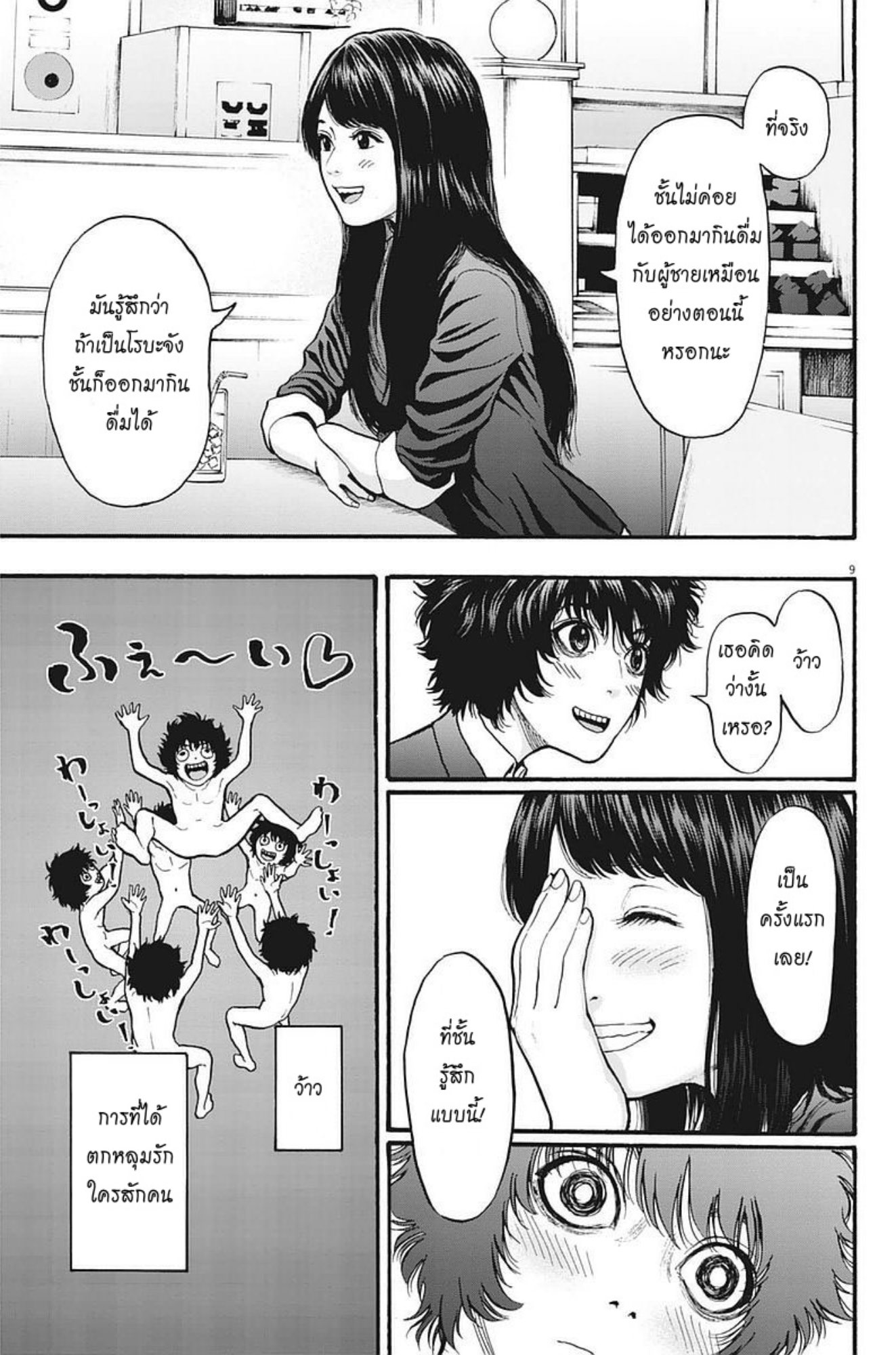 à¸„à¸¥à¸±à¹ˆà¸‡à¸¥à¹‰à¸²à¸‡à¸„à¸¥à¸±à¹ˆà¸‡