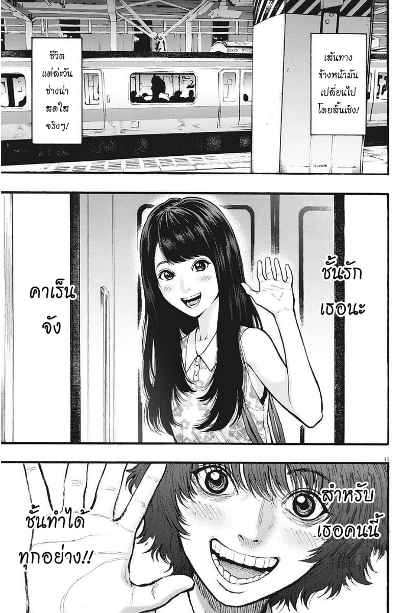 à¸„à¸¥à¸±à¹ˆà¸‡à¸¥à¹‰à¸²à¸‡à¸„à¸¥à¸±à¹ˆà¸‡