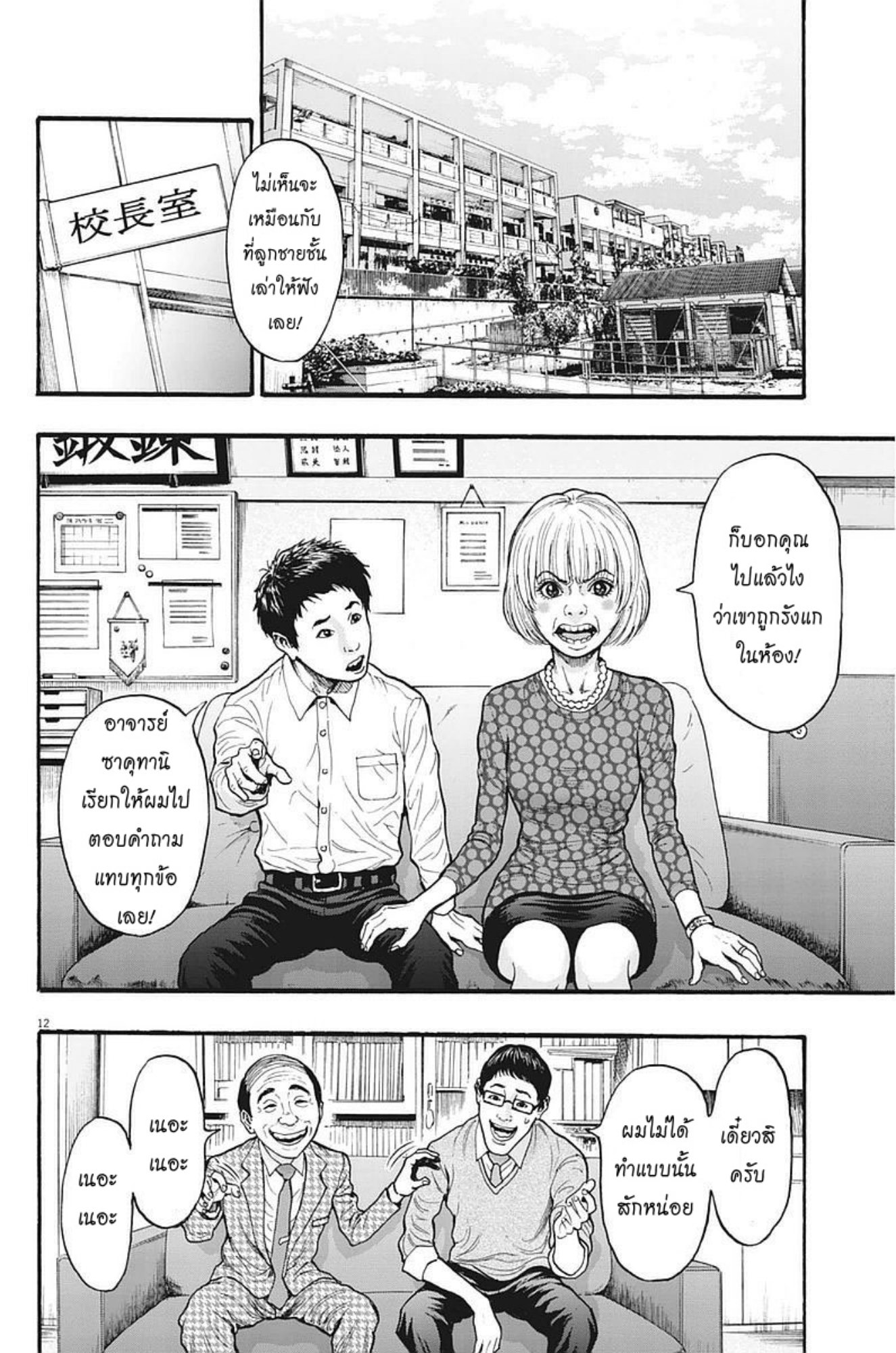 à¸„à¸¥à¸±à¹ˆà¸‡à¸¥à¹‰à¸²à¸‡à¸„à¸¥à¸±à¹ˆà¸‡