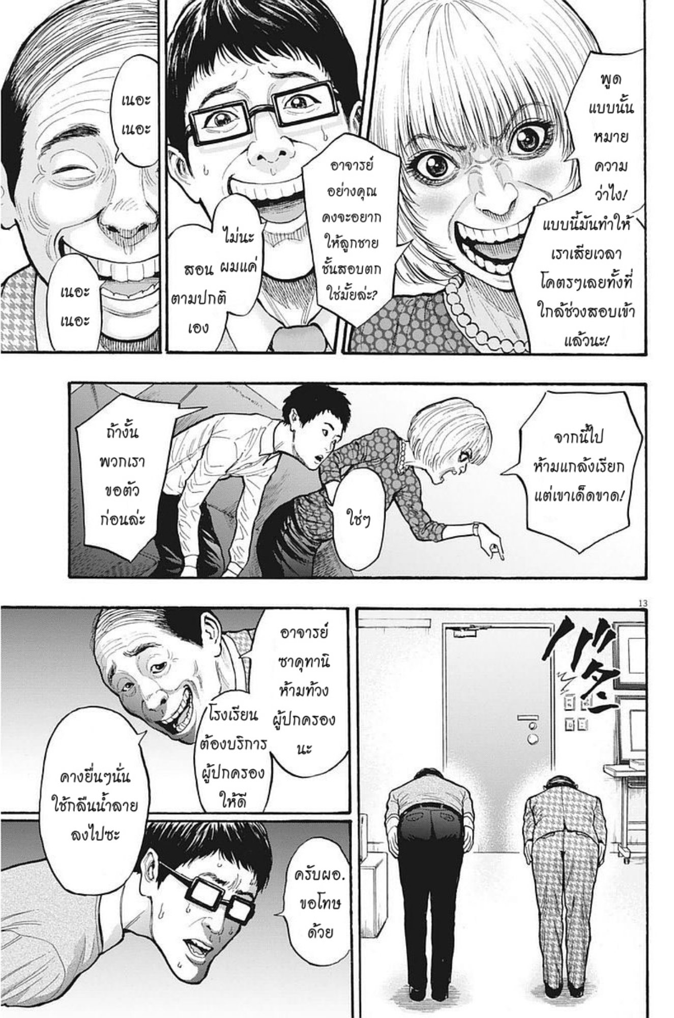 à¸„à¸¥à¸±à¹ˆà¸‡à¸¥à¹‰à¸²à¸‡à¸„à¸¥à¸±à¹ˆà¸‡