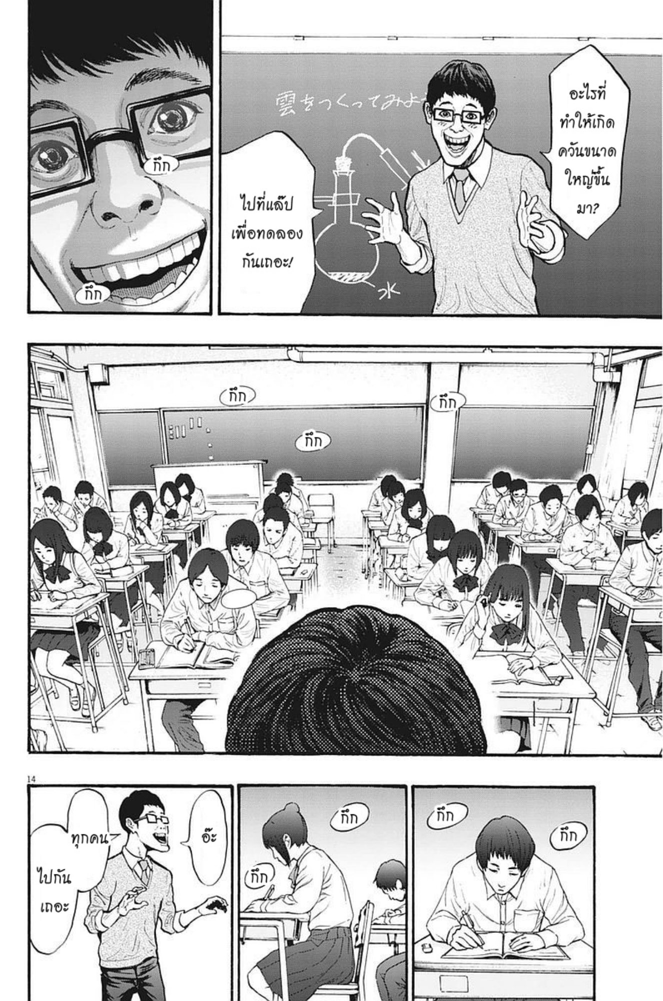 à¸„à¸¥à¸±à¹ˆà¸‡à¸¥à¹‰à¸²à¸‡à¸„à¸¥à¸±à¹ˆà¸‡