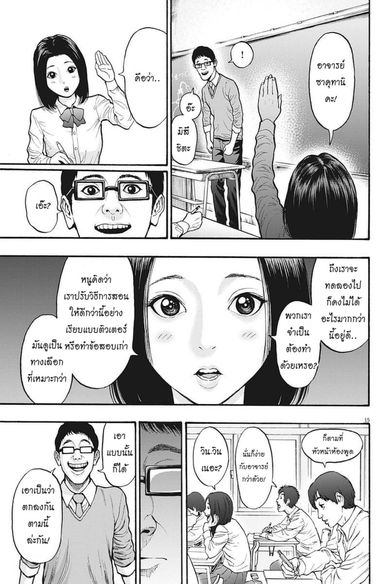 à¸„à¸¥à¸±à¹ˆà¸‡à¸¥à¹‰à¸²à¸‡à¸„à¸¥à¸±à¹ˆà¸‡