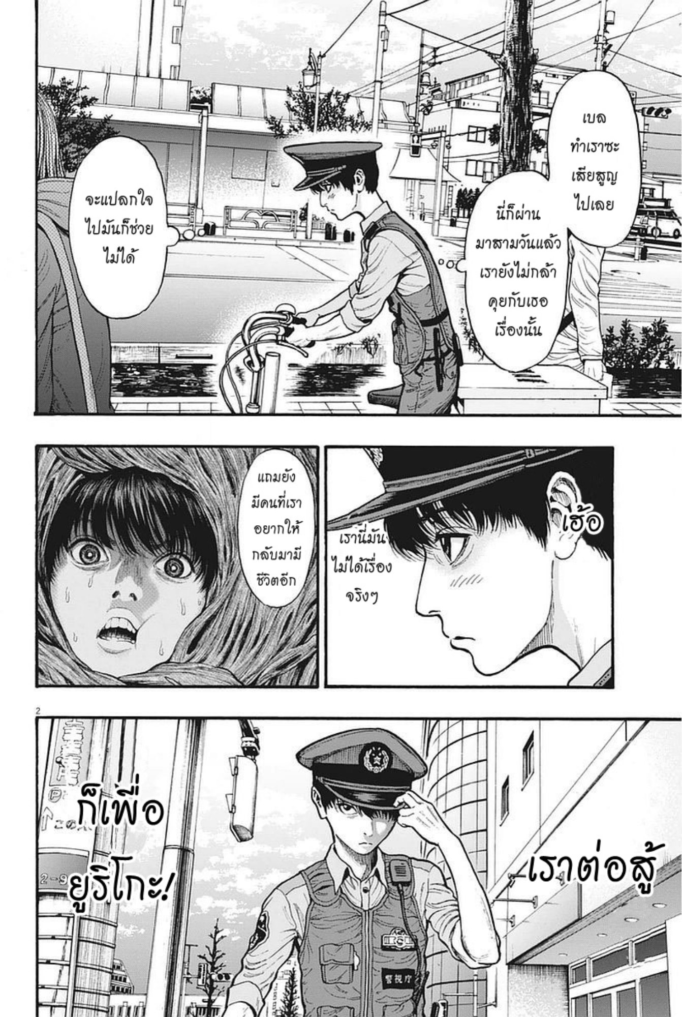 à¸„à¸¥à¸±à¹ˆà¸‡à¸¥à¹‰à¸²à¸‡à¸„à¸¥à¸±à¹ˆà¸‡