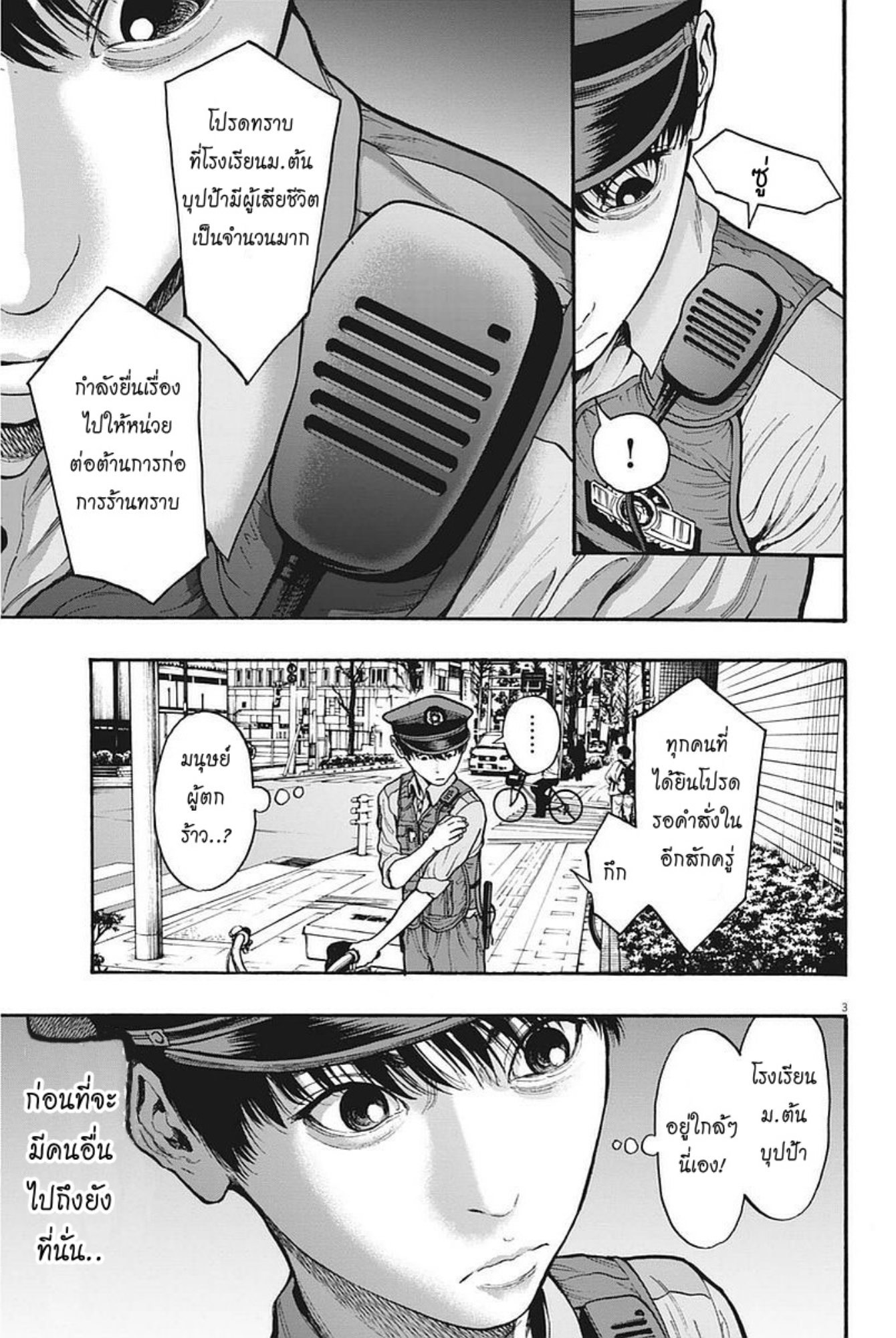 à¸„à¸¥à¸±à¹ˆà¸‡à¸¥à¹‰à¸²à¸‡à¸„à¸¥à¸±à¹ˆà¸‡