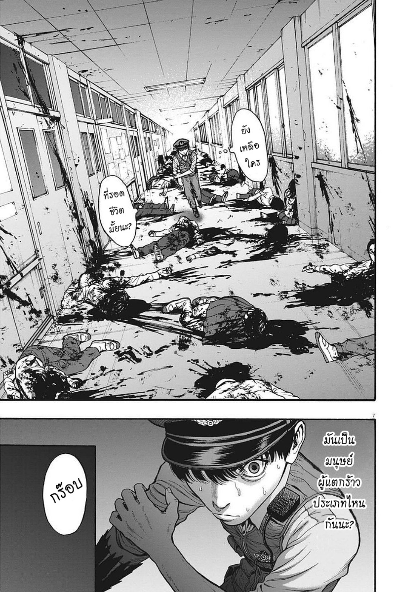 à¸„à¸¥à¸±à¹ˆà¸‡à¸¥à¹‰à¸²à¸‡à¸„à¸¥à¸±à¹ˆà¸‡