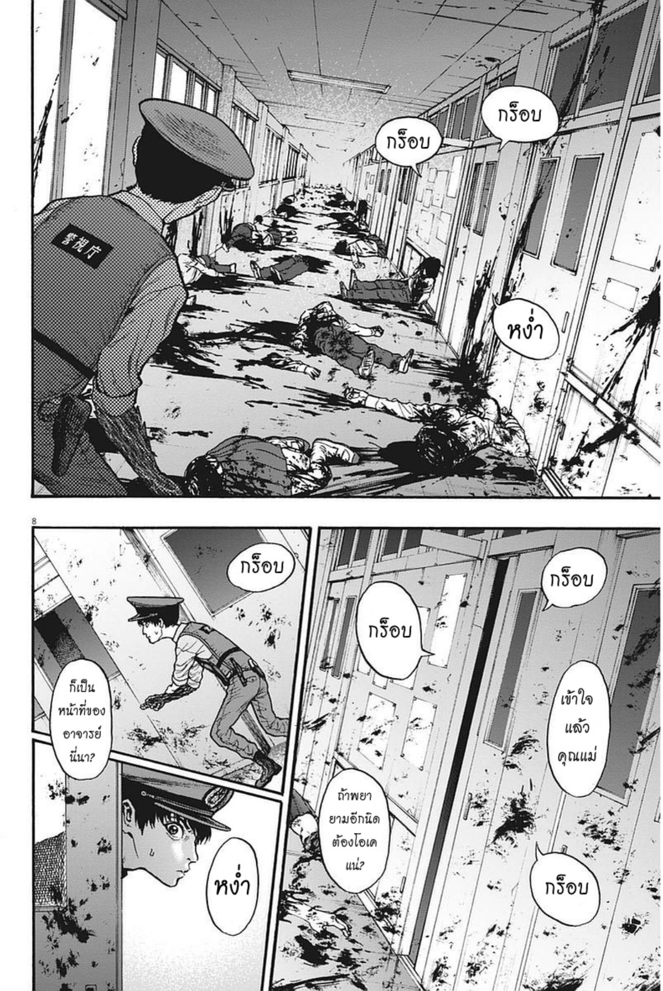 à¸„à¸¥à¸±à¹ˆà¸‡à¸¥à¹‰à¸²à¸‡à¸„à¸¥à¸±à¹ˆà¸‡