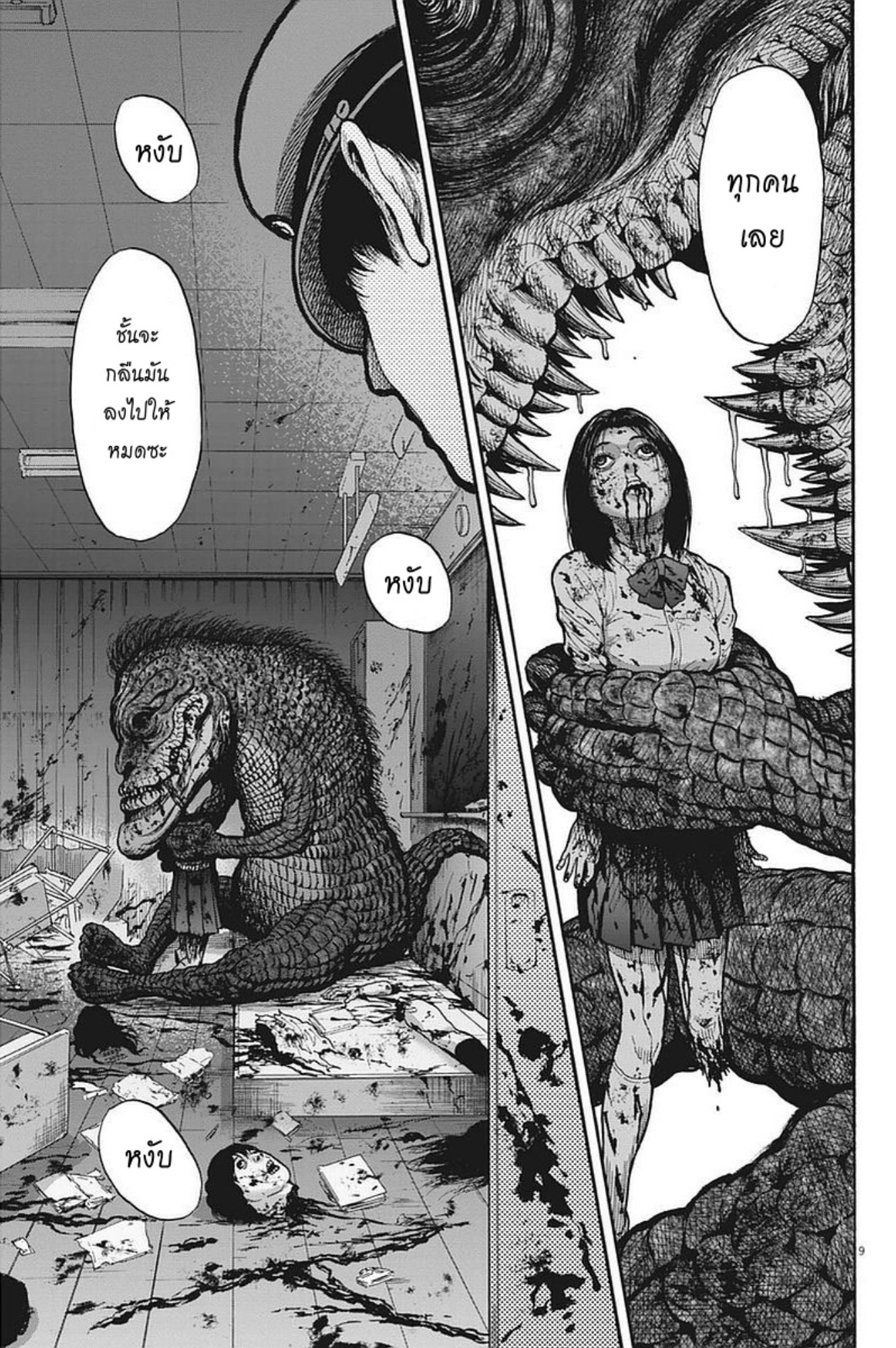 à¸„à¸¥à¸±à¹ˆà¸‡à¸¥à¹‰à¸²à¸‡à¸„à¸¥à¸±à¹ˆà¸‡