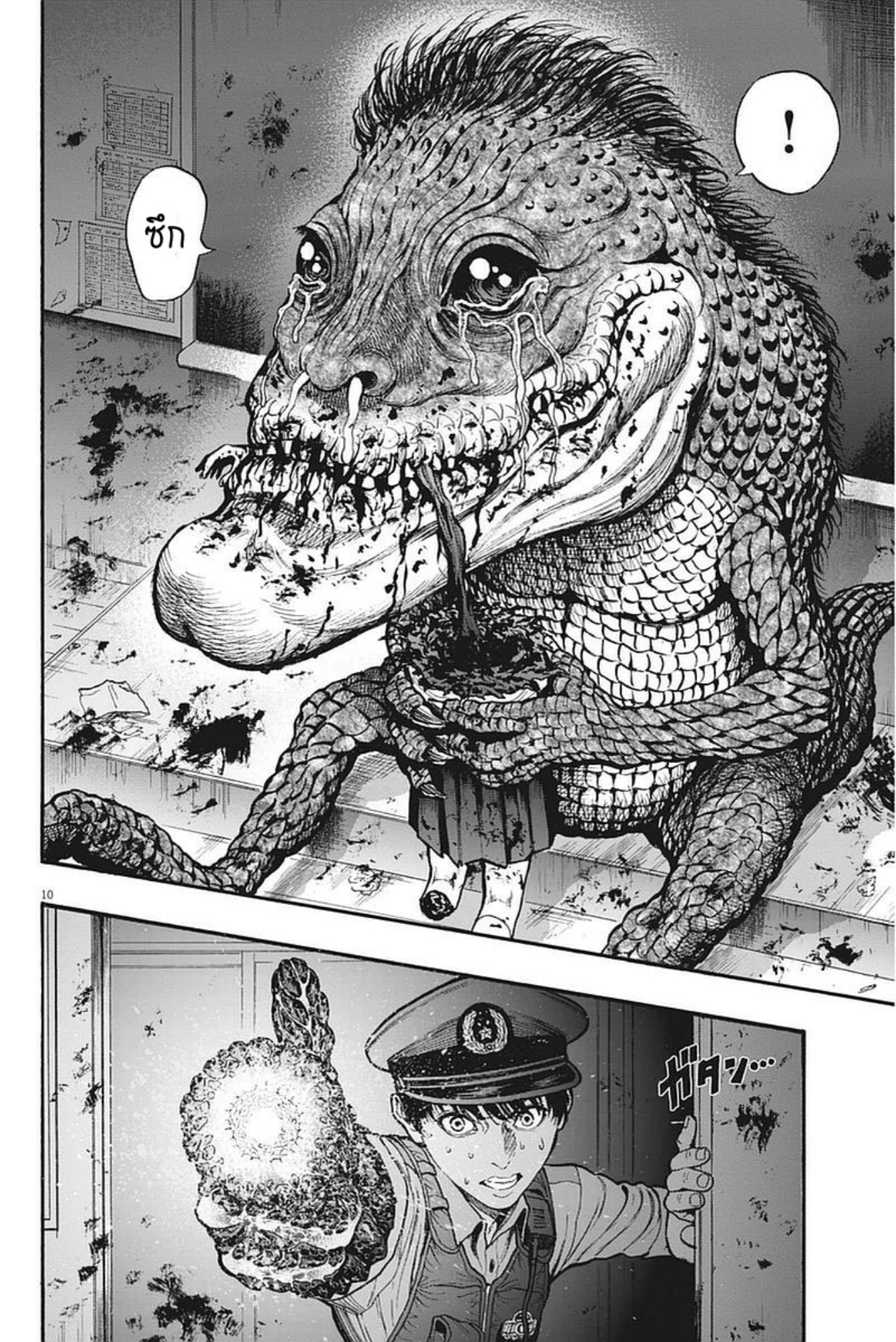 à¸„à¸¥à¸±à¹ˆà¸‡à¸¥à¹‰à¸²à¸‡à¸„à¸¥à¸±à¹ˆà¸‡