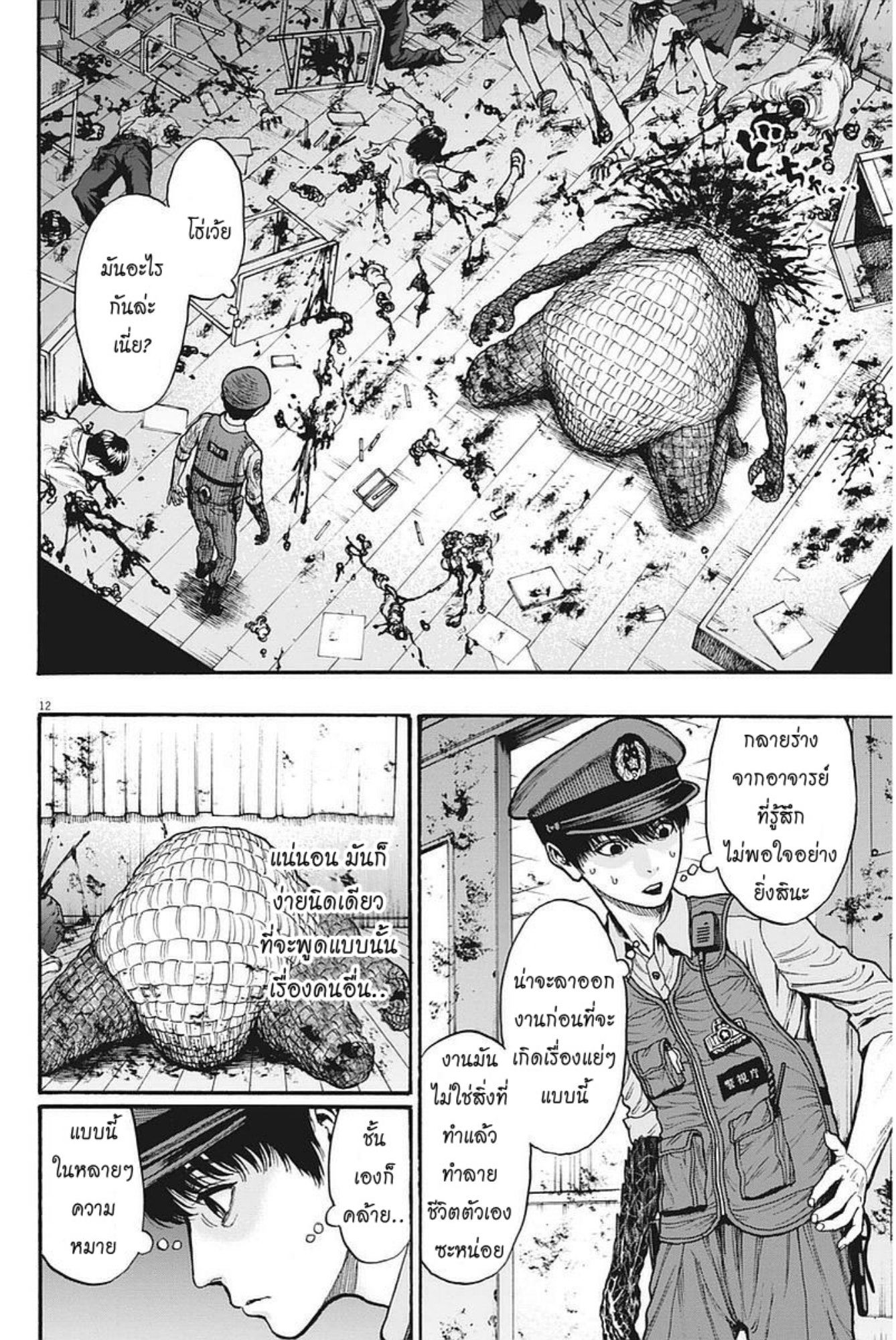 à¸„à¸¥à¸±à¹ˆà¸‡à¸¥à¹‰à¸²à¸‡à¸„à¸¥à¸±à¹ˆà¸‡