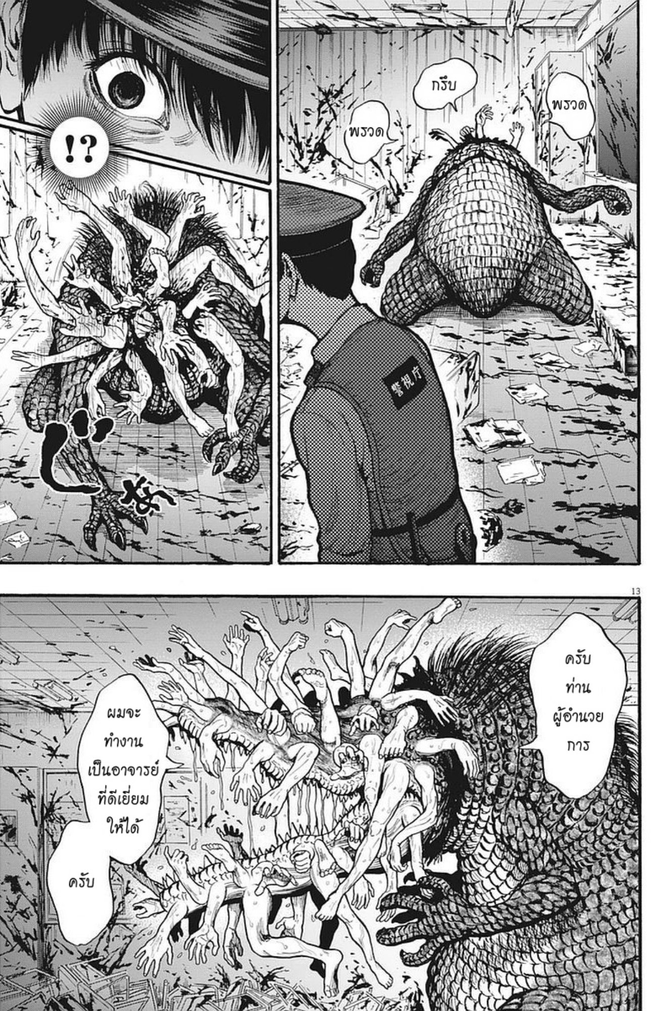 à¸„à¸¥à¸±à¹ˆà¸‡à¸¥à¹‰à¸²à¸‡à¸„à¸¥à¸±à¹ˆà¸‡