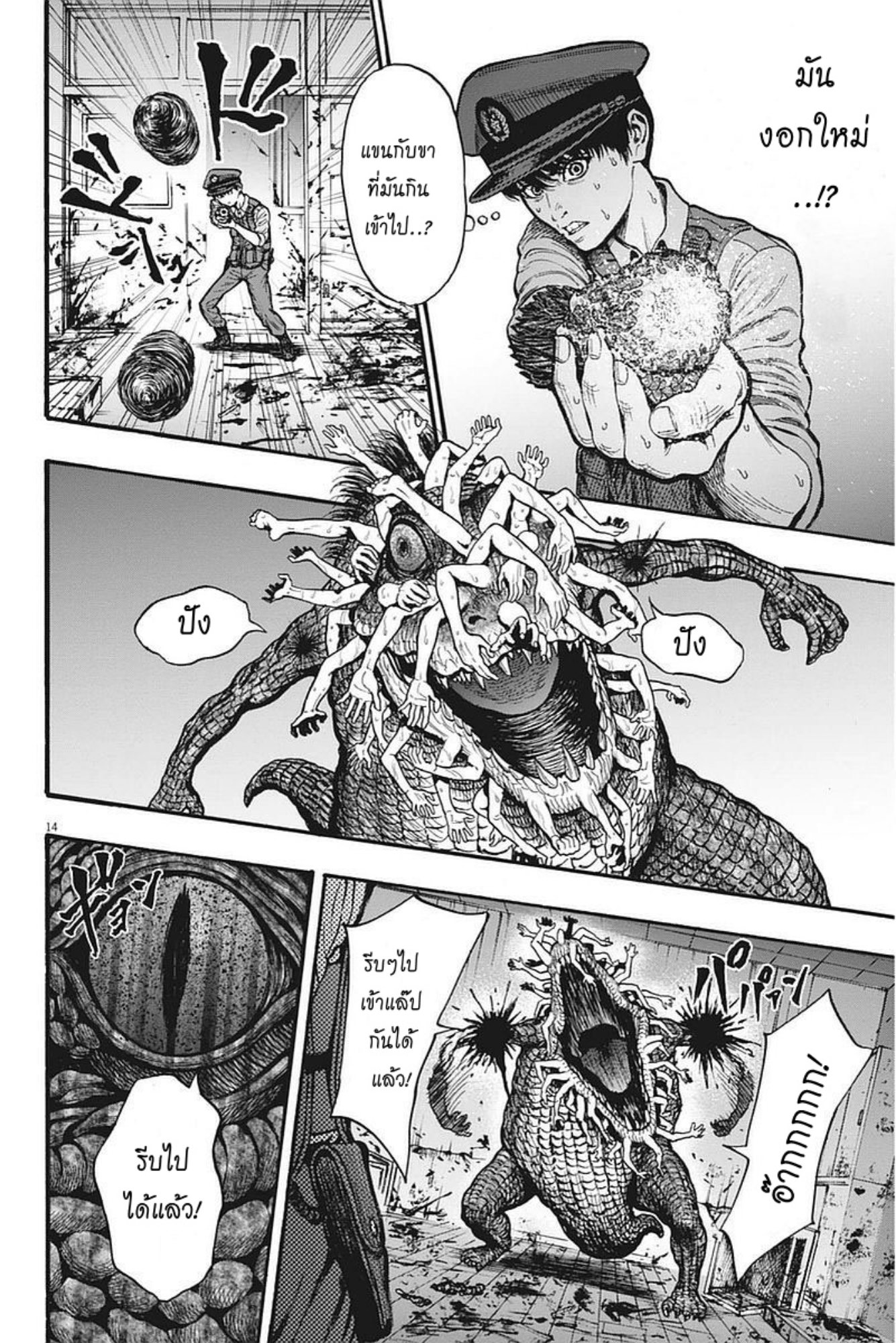 à¸„à¸¥à¸±à¹ˆà¸‡à¸¥à¹‰à¸²à¸‡à¸„à¸¥à¸±à¹ˆà¸‡