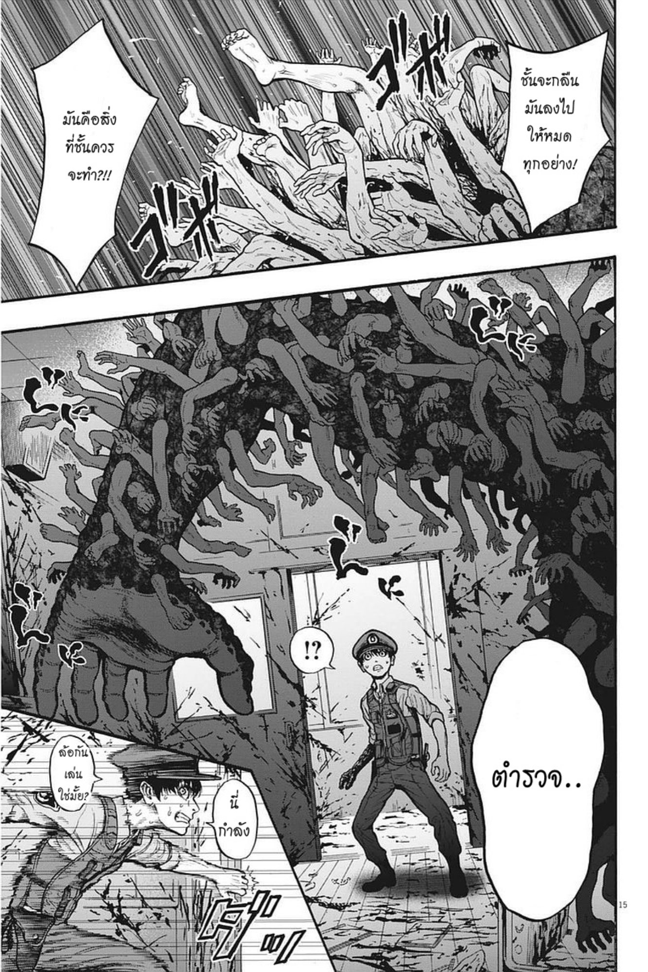 à¸„à¸¥à¸±à¹ˆà¸‡à¸¥à¹‰à¸²à¸‡à¸„à¸¥à¸±à¹ˆà¸‡