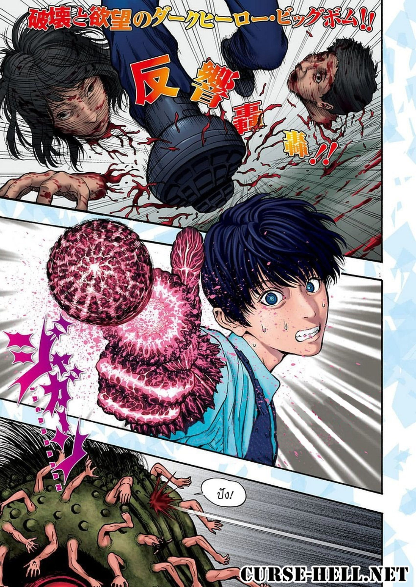 à¸„à¸¥à¸±à¹ˆà¸‡à¸¥à¹‰à¸²à¸‡à¸„à¸¥à¸±à¹ˆà¸‡