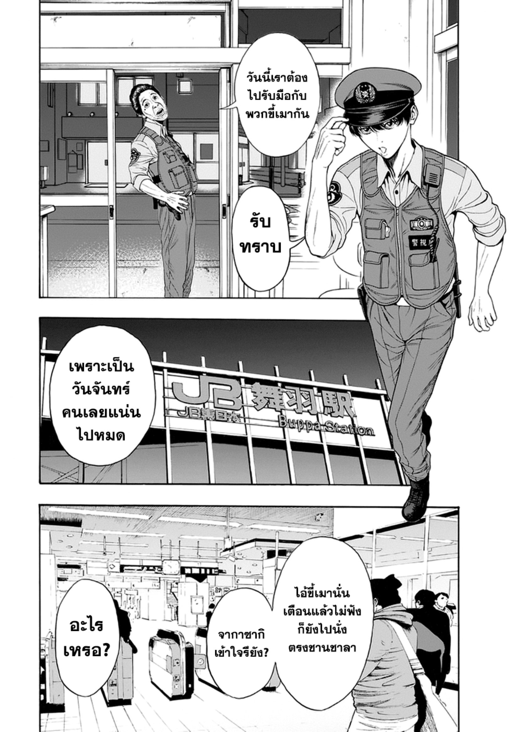 à¸„à¸¥à¸±à¹ˆà¸‡à¸¥à¹‰à¸²à¸‡à¸„à¸¥à¸±à¹ˆà¸‡