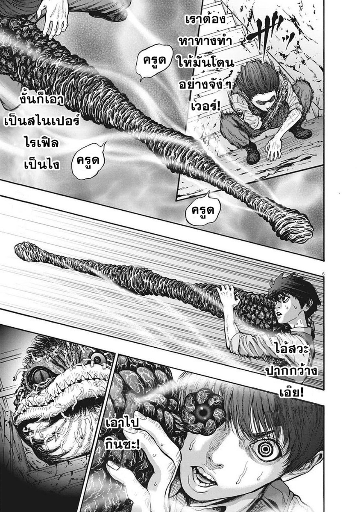 à¸„à¸¥à¸±à¹ˆà¸‡à¸¥à¹‰à¸²à¸‡à¸„à¸¥à¸±à¹ˆà¸‡