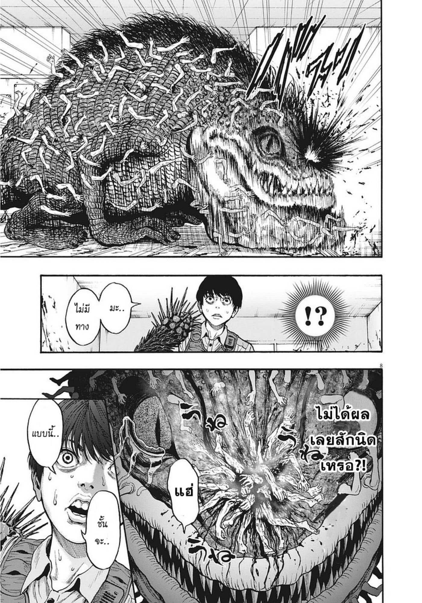 à¸„à¸¥à¸±à¹ˆà¸‡à¸¥à¹‰à¸²à¸‡à¸„à¸¥à¸±à¹ˆà¸‡