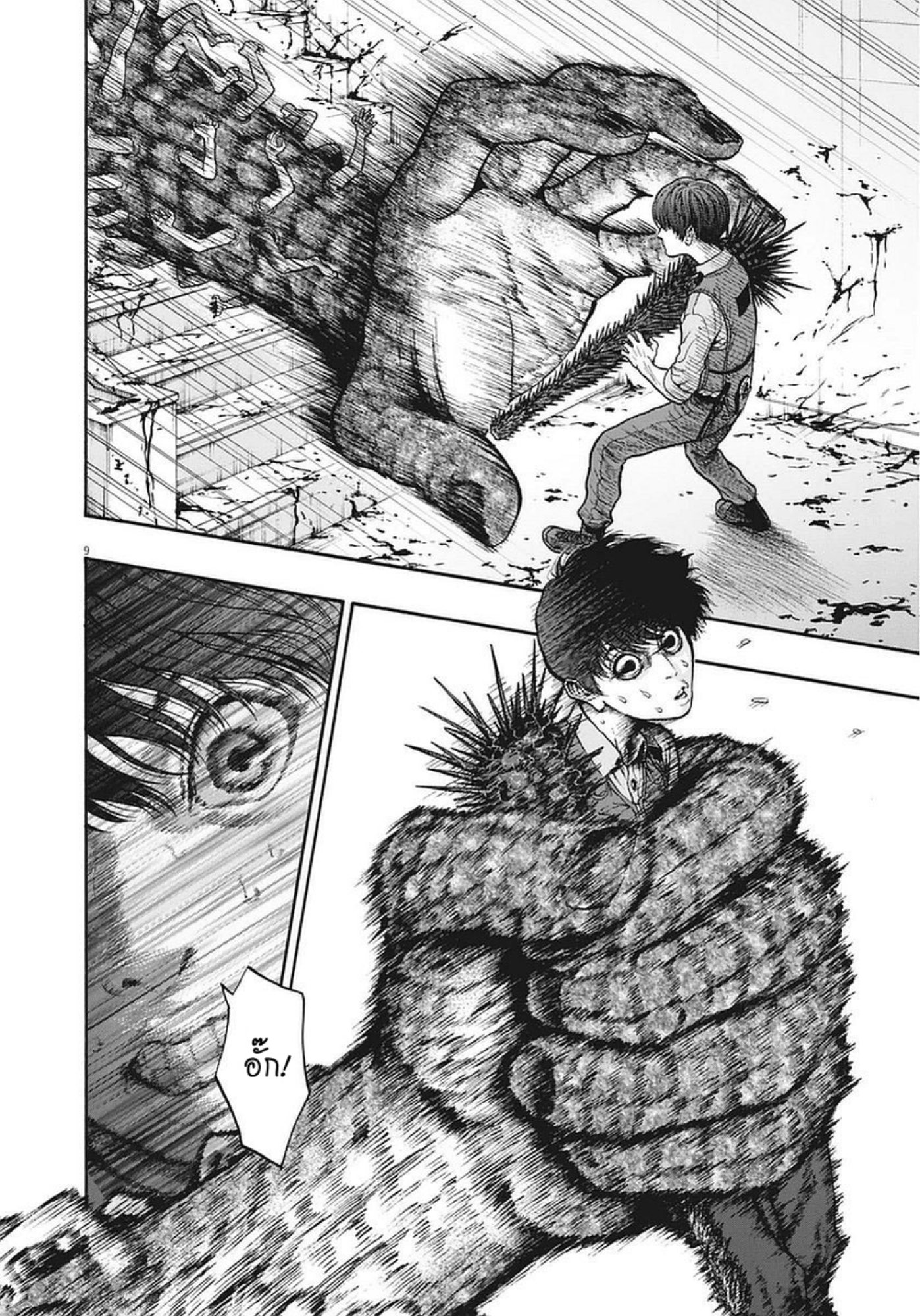 à¸„à¸¥à¸±à¹ˆà¸‡à¸¥à¹‰à¸²à¸‡à¸„à¸¥à¸±à¹ˆà¸‡